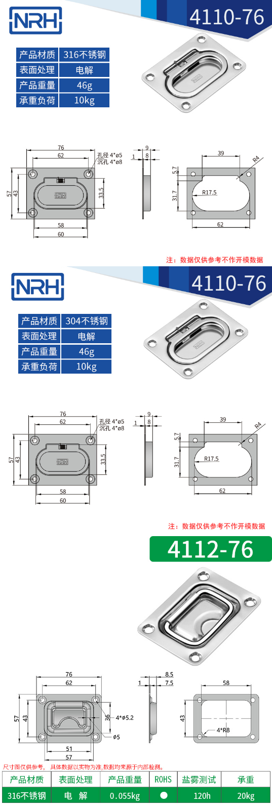 航空箱盖环樱桃视频入口4110-76