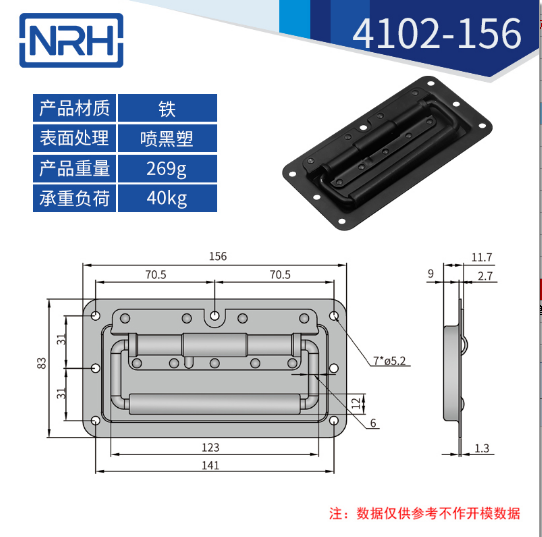 黑色不锈钢航空箱樱桃视频入口4102-156