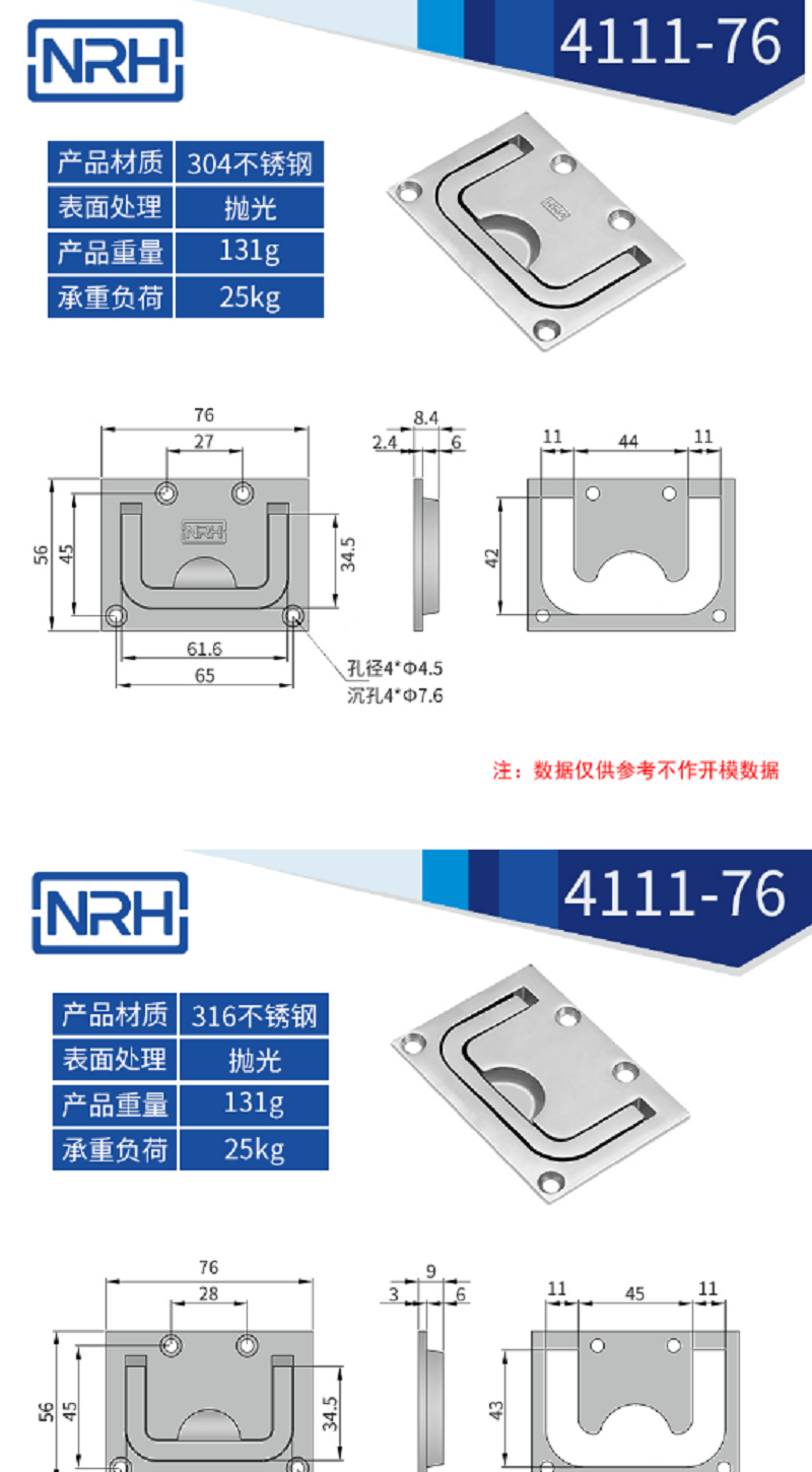 316不锈钢镜面抛光船用机械樱桃视频入口4111-76