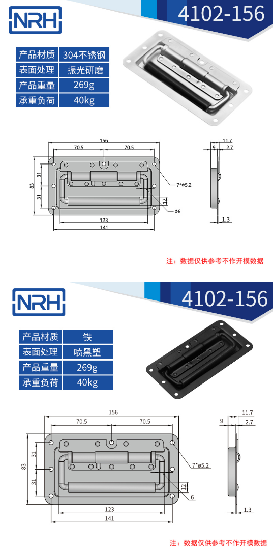 黑色不锈钢航空箱樱桃视频入口4102-156