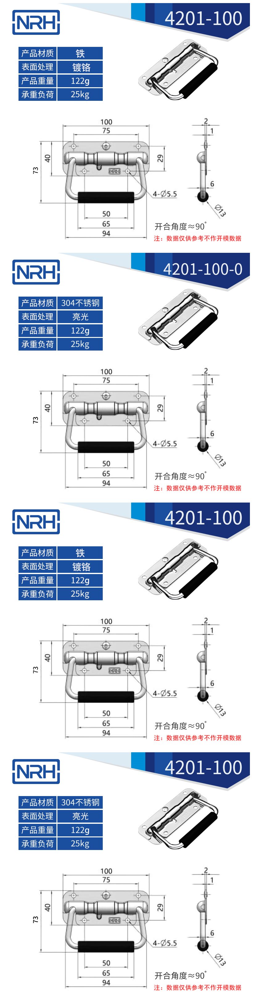 航空箱专用樱桃视频入口把手4201-100