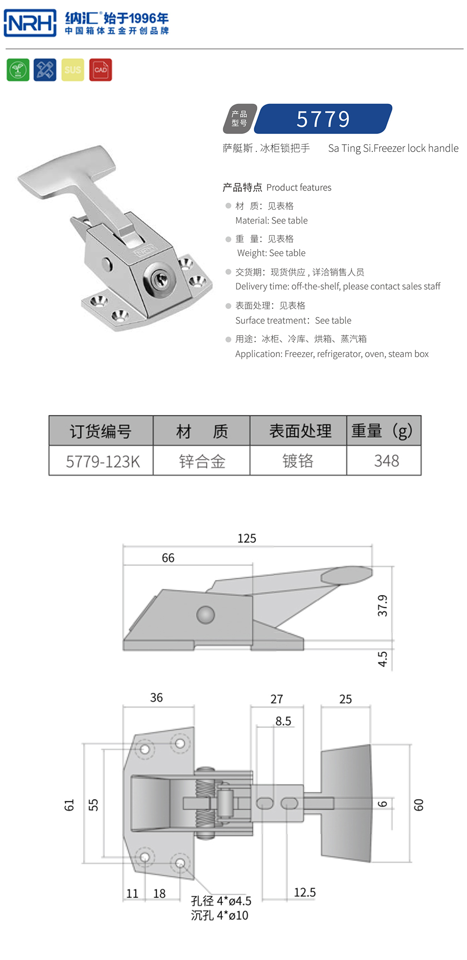 工业门锁机柜樱桃视频入口锌合金把手冰柜烤箱把手5779