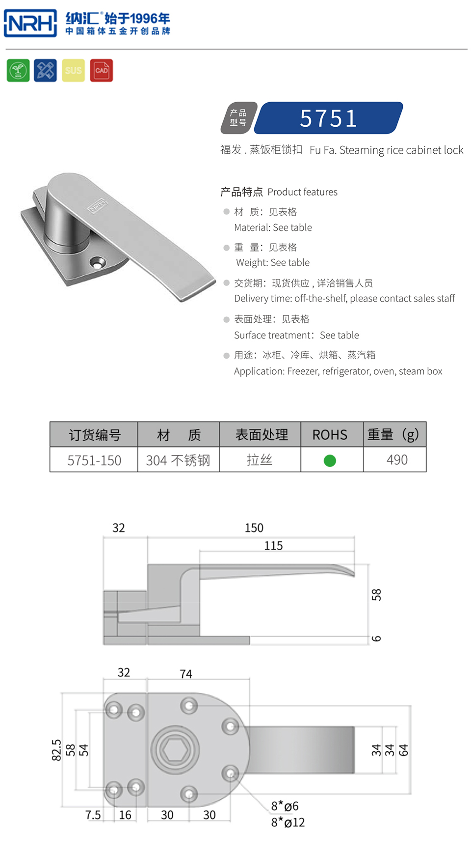 冰柜樱桃视频入口锁扣烤炉烘箱蒸柜锁樱桃视频直播在线观看免费高清锁冷库锁扣5751-150R