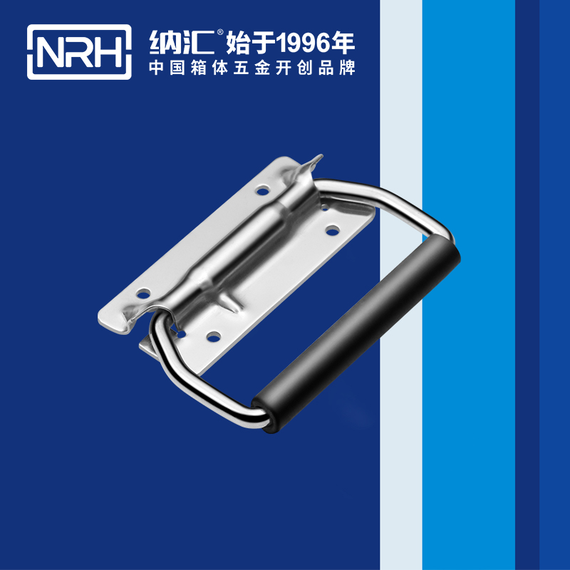 樱桃视频APP在线观看/NRH 保温箱弹簧提手 4259-108-1