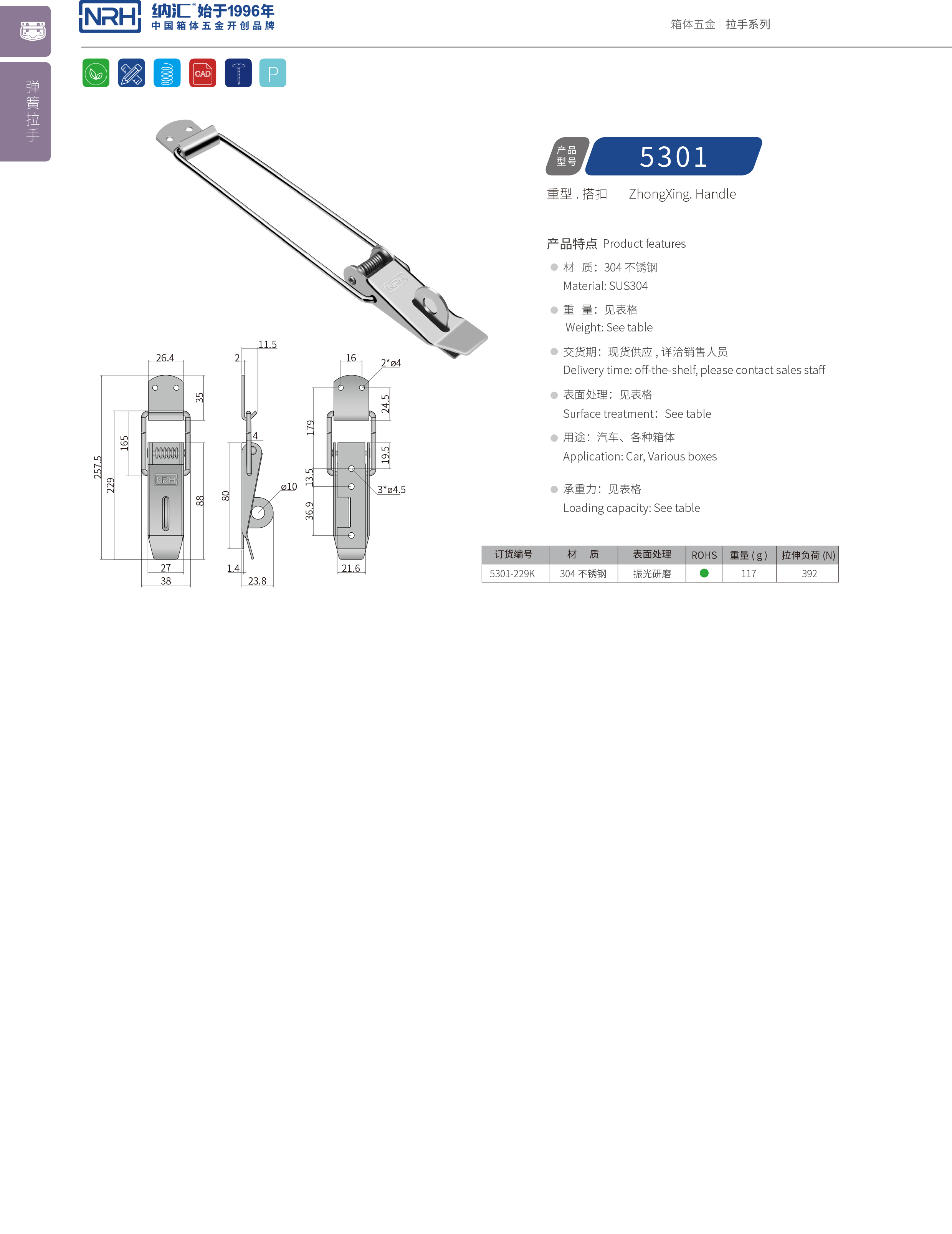 重型樱桃视频直播在线观看免费高清5301-229K包装木箱箱扣_工业扫地车锁扣_NRH樱桃视频APP在线观看樱桃视频直播在线观看免费高清