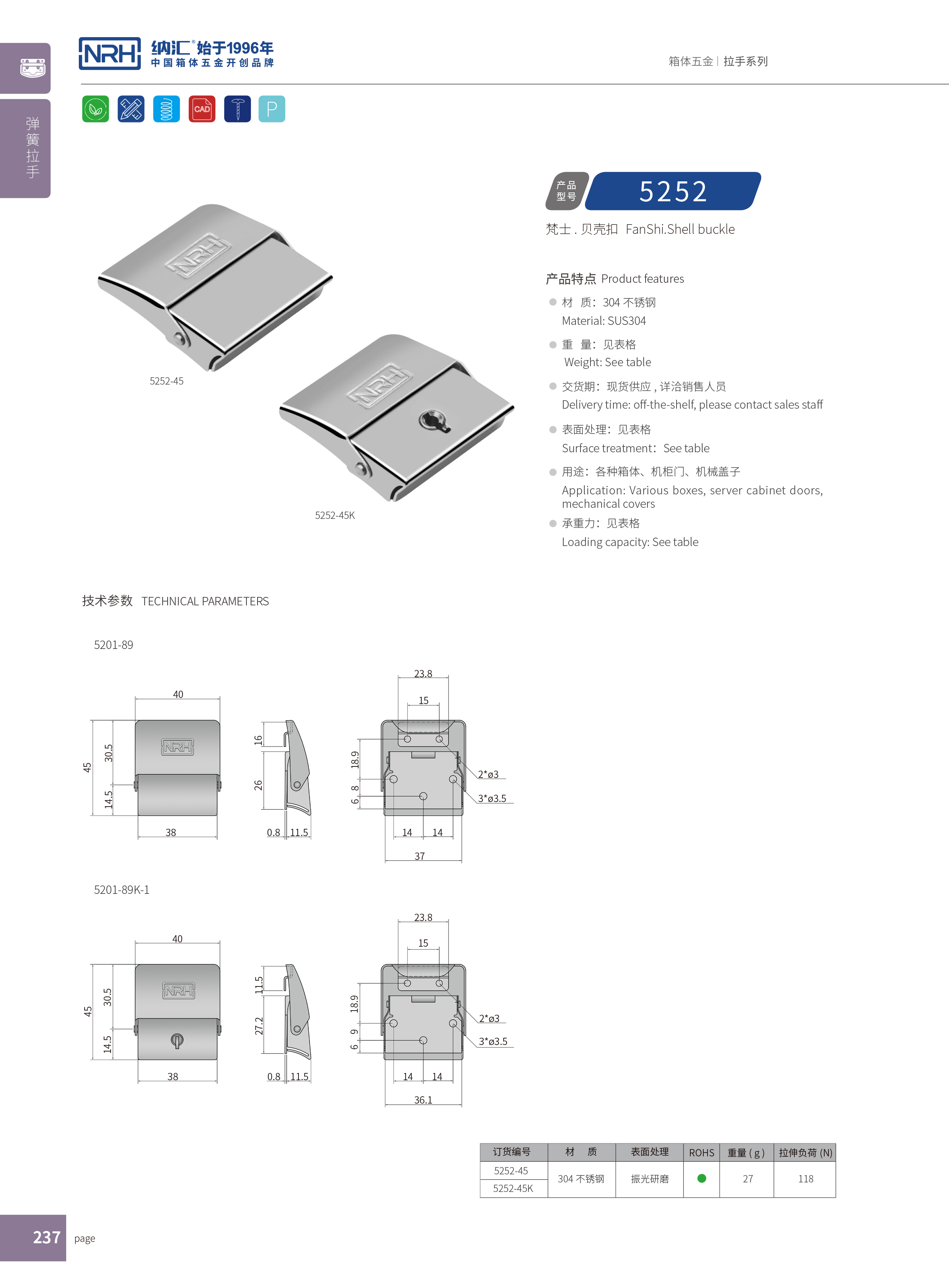 机柜箱扣5252-45会展名片盒锁扣_家庭医疗箱扣_NRH樱桃视频APP在线观看箱扣 