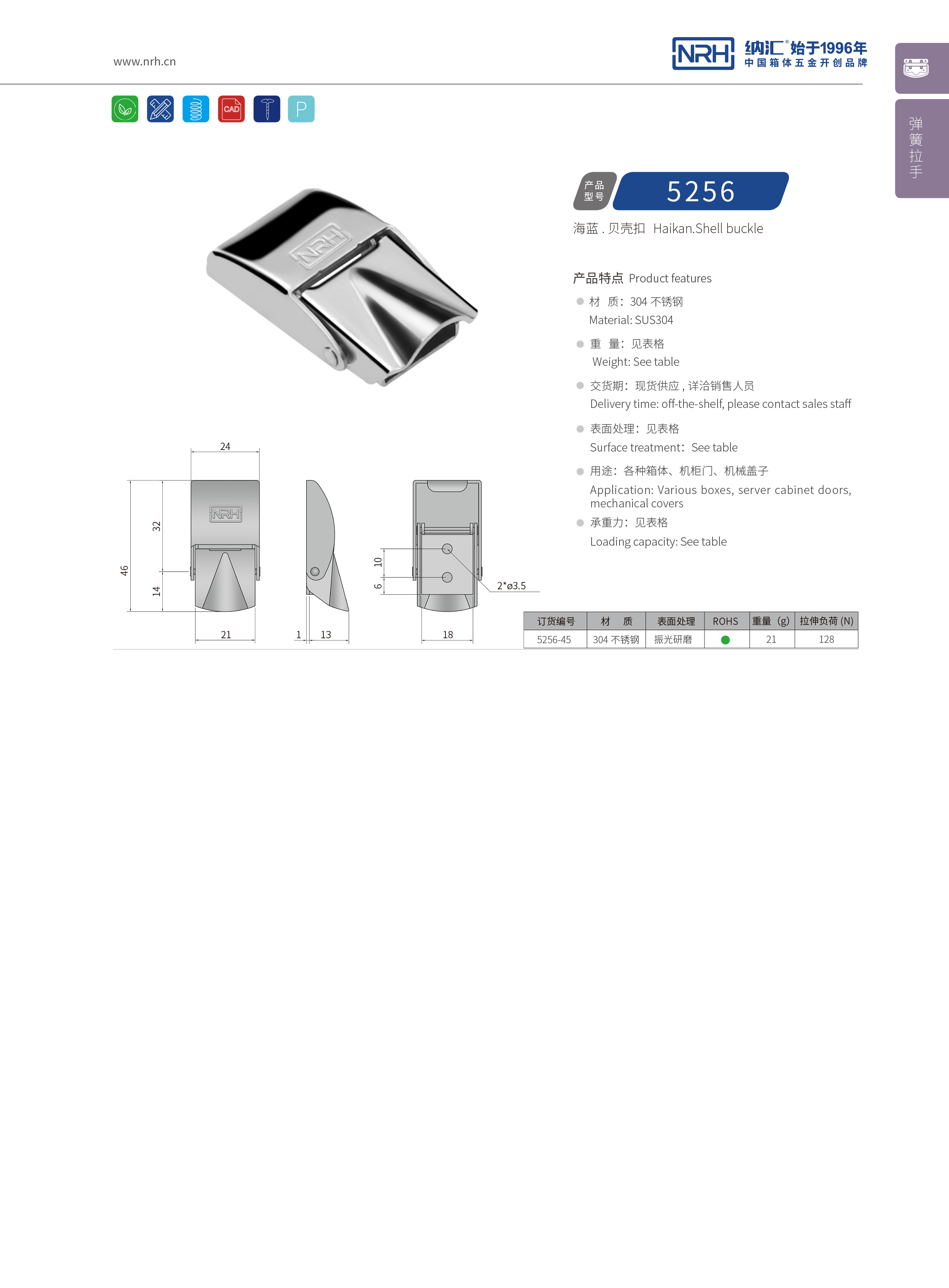 机柜箱扣5255-45铝箱扣工具樱桃视频直播在线观看免费高清NRH樱桃视频APP在线观看紧迫式卡扣