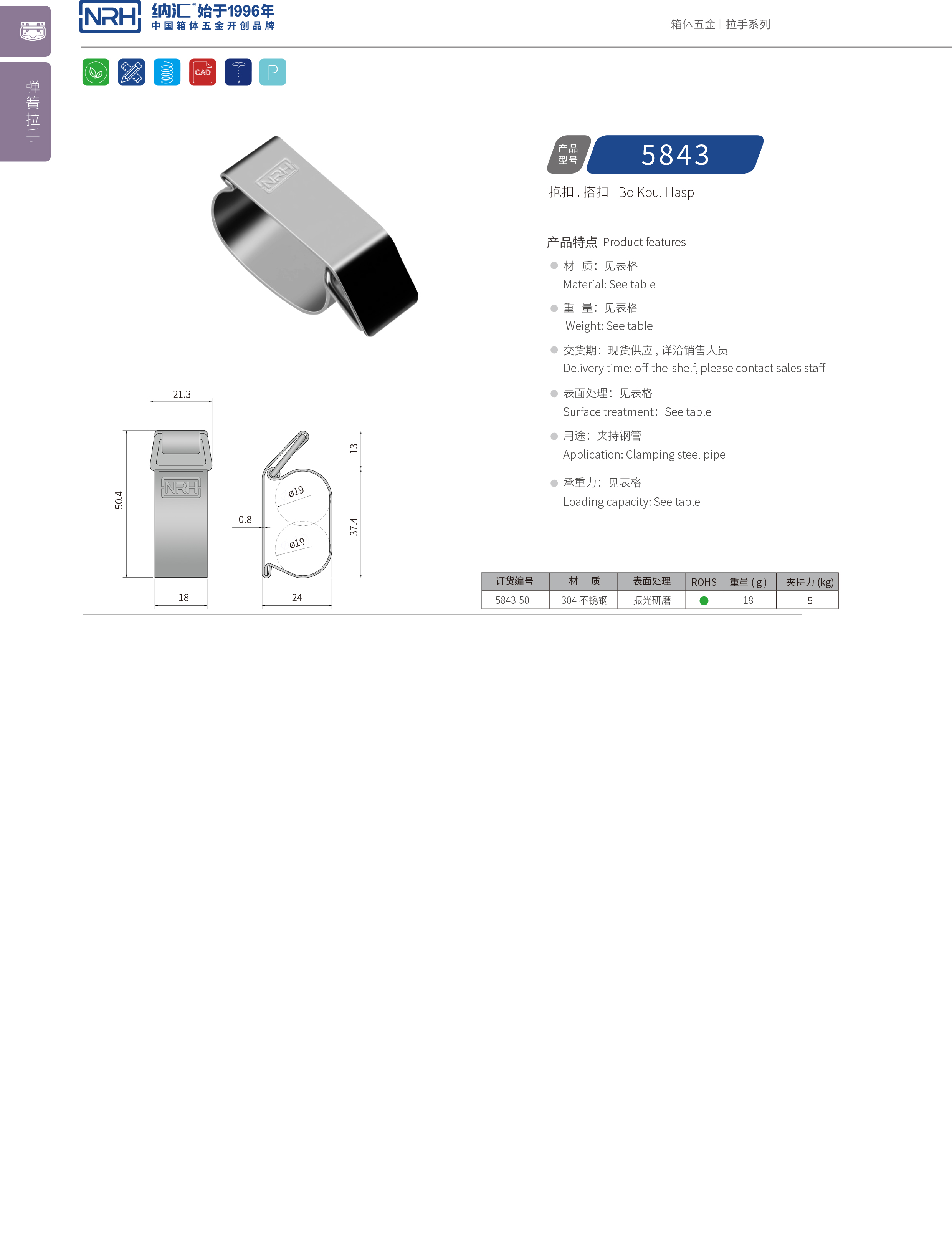 特殊樱桃视频直播在线观看免费高清5843-50保温箱锁扣航空樱桃视频直播在线观看免费高清环卫车箱扣