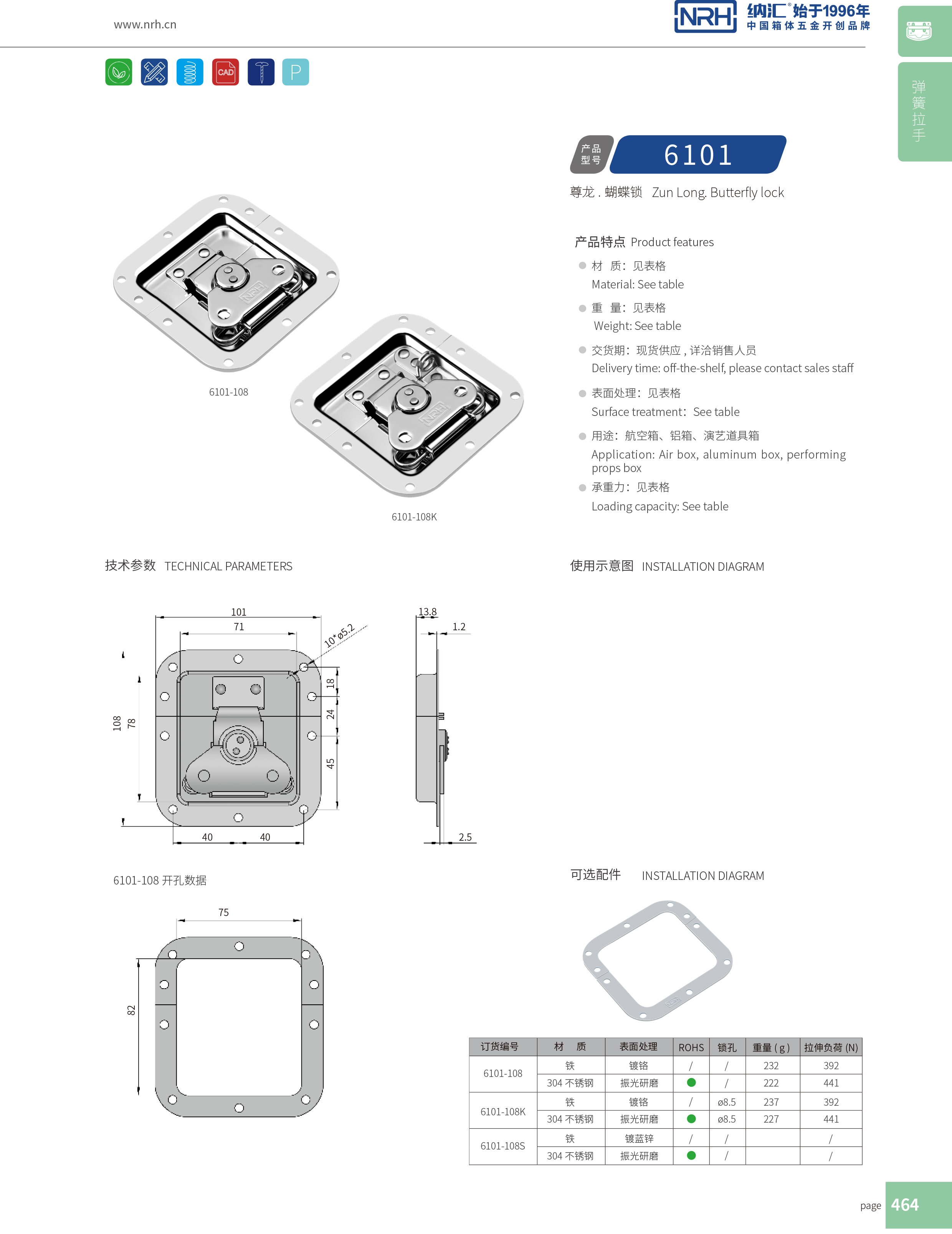 蝶锁箱扣6101-108K三轮车锁扣_烧烤箱锁扣_NRH樱桃视频APP在线观看箱扣 