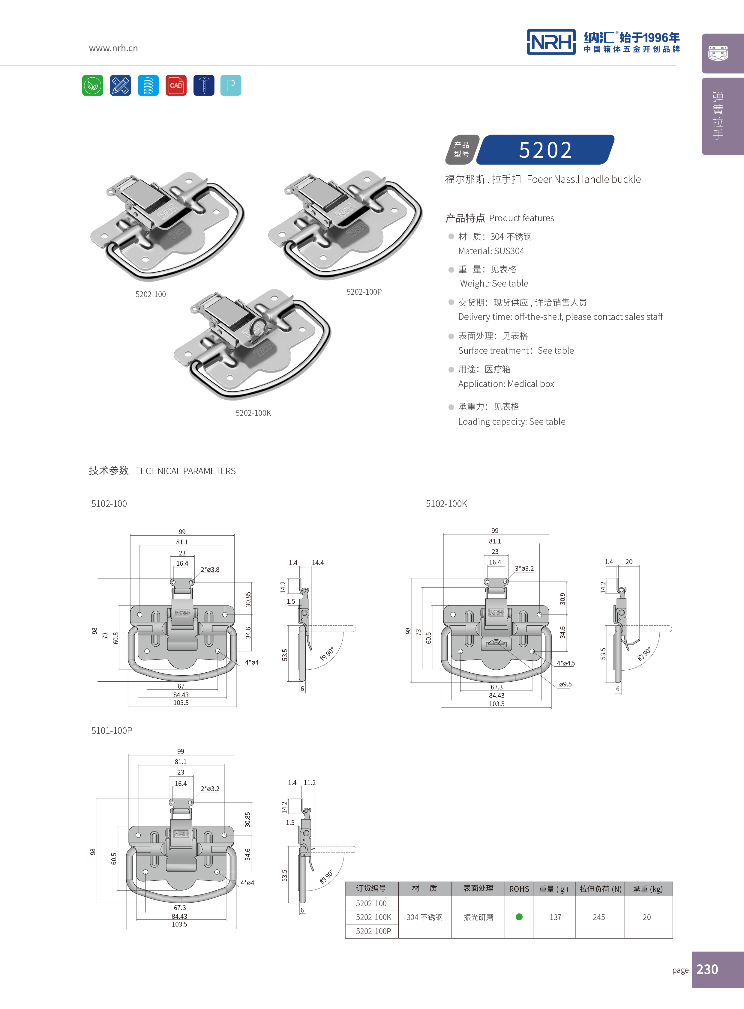 樱桃视频入口扣5202-100P机械樱桃视频入口_后勤箱樱桃视频入口_NRH樱桃视频APP在线观看樱桃视频入口扣 