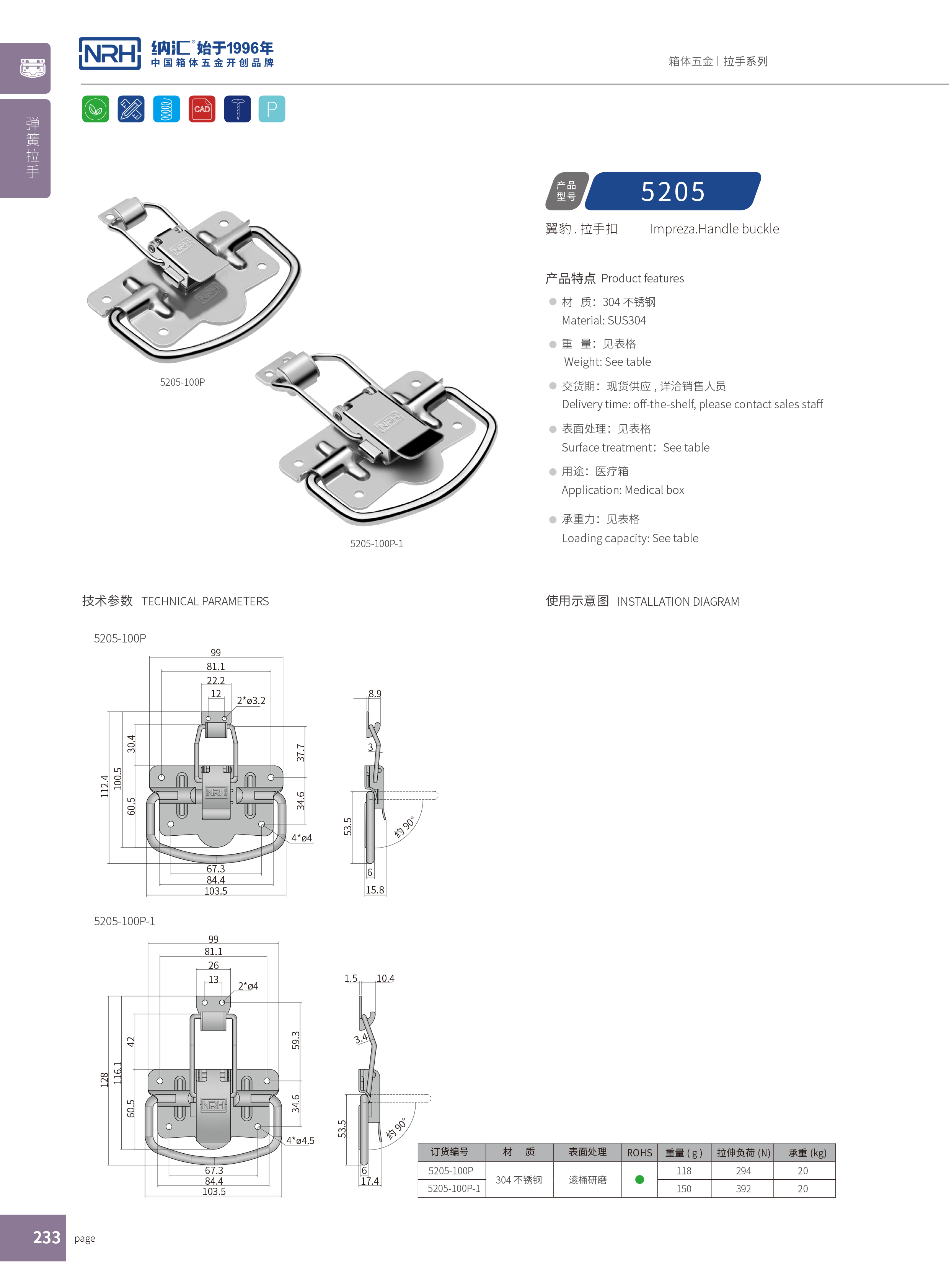 樱桃视频入口扣5205-100P演艺箱樱桃视频入口_铁柜樱桃视频入口_NRH樱桃视频APP在线观看樱桃视频入口扣 