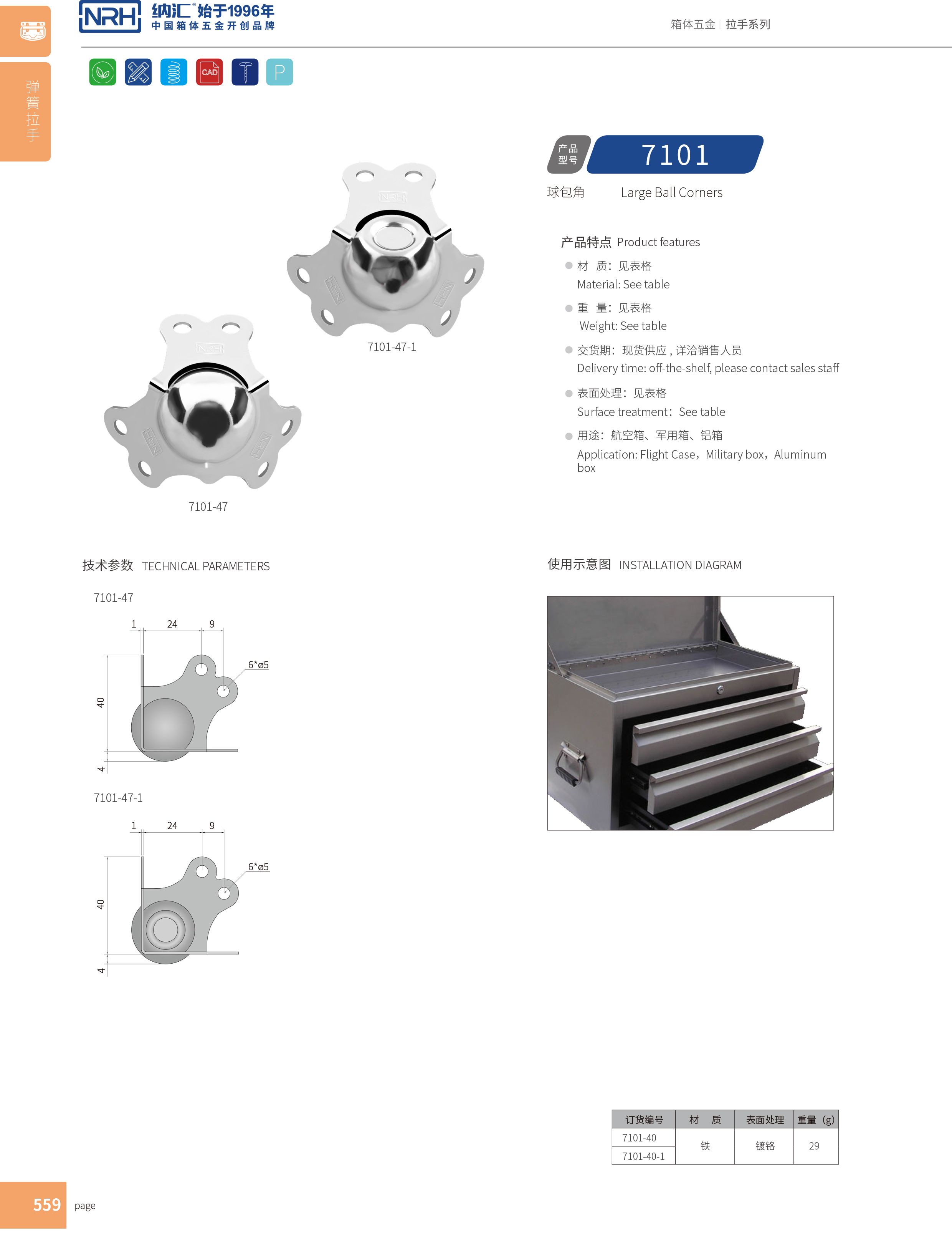 球包角7101-40-1铝箱包角_箱体护角_NRH樱桃视频APP在线观看球包角