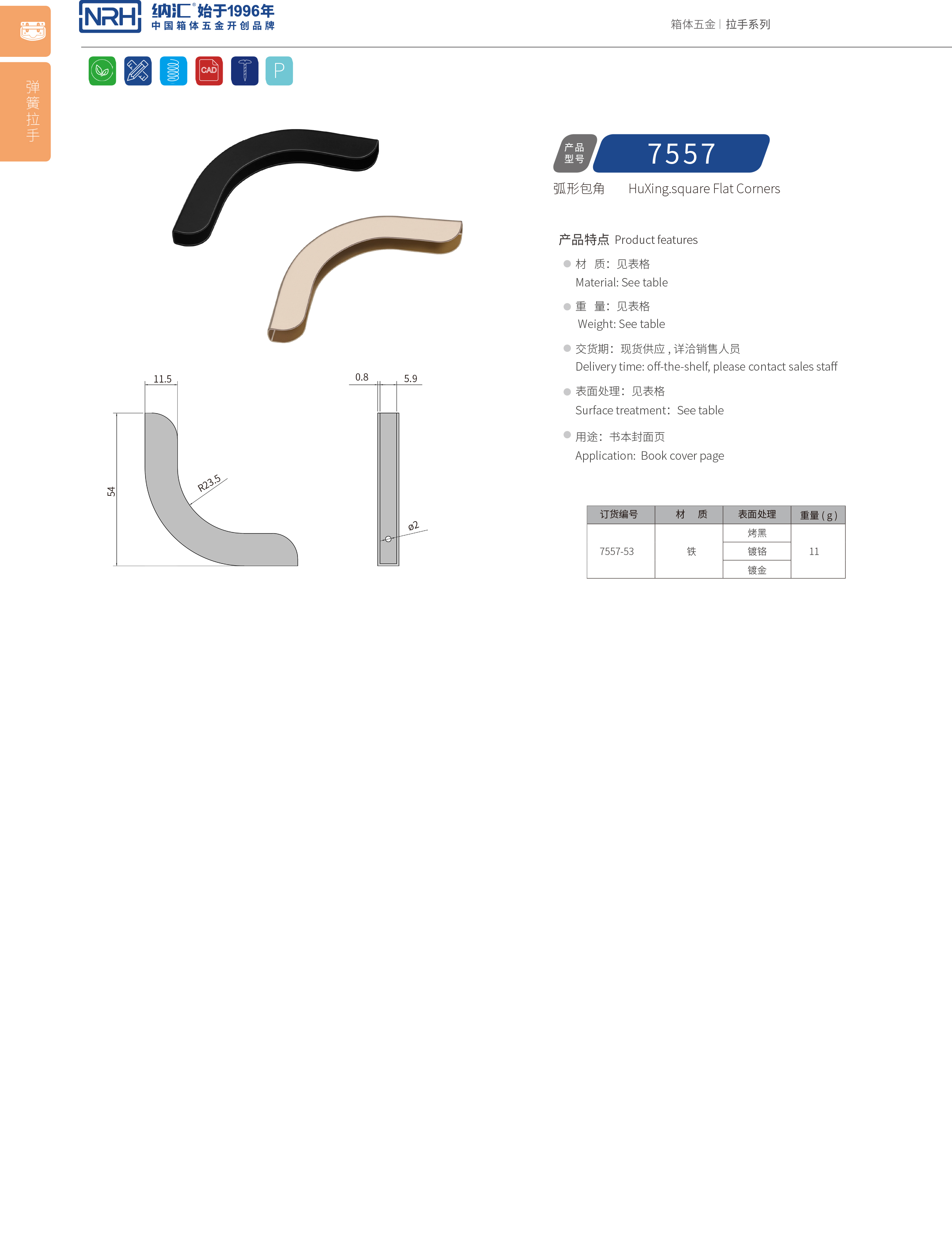 方包角7557-53箱包五金包角_木箱包角_NRH樱桃视频APP在线观看方包角 