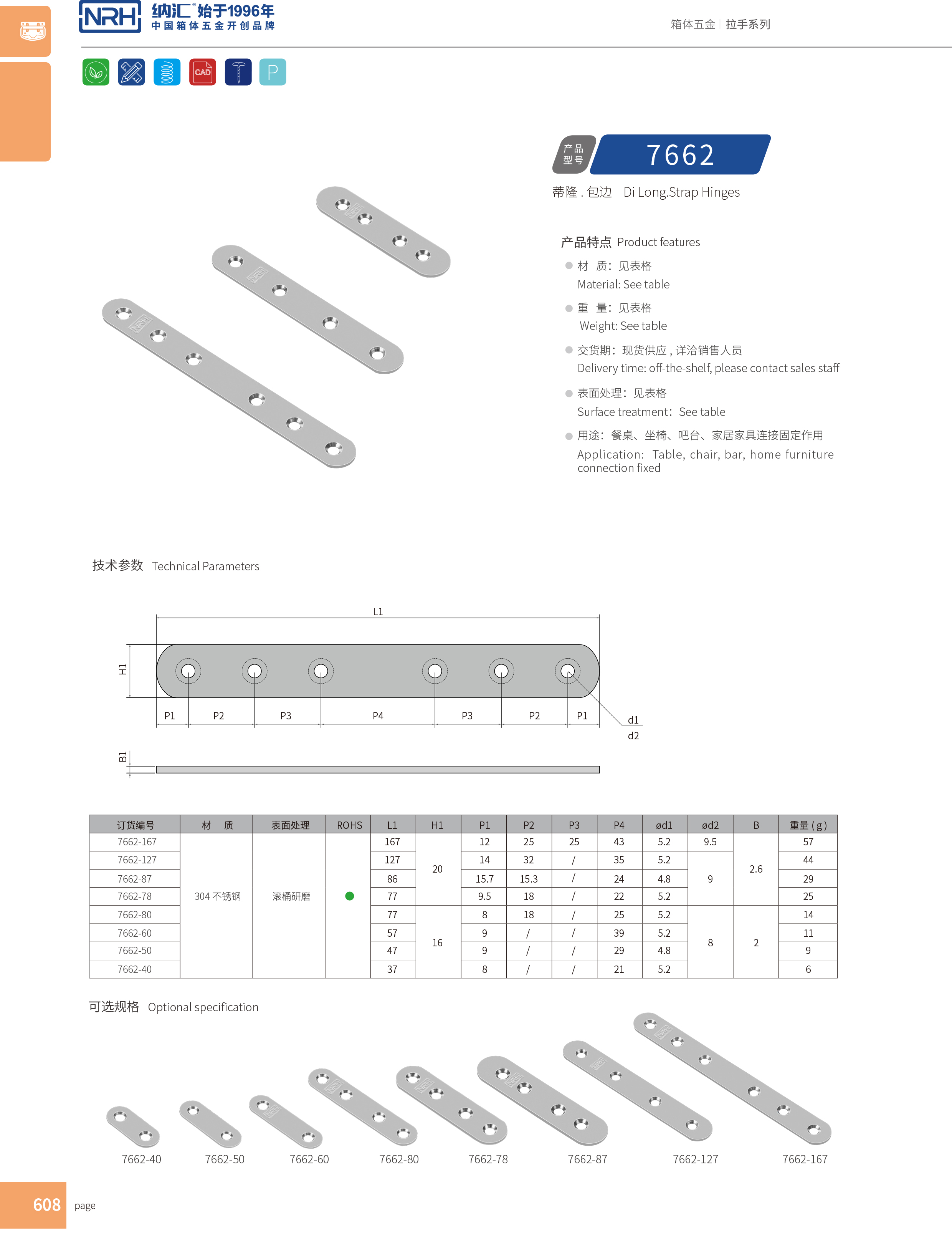 包边7662-127箱包五金护角_L型护角_NRH樱桃视频APP在线观看包边 