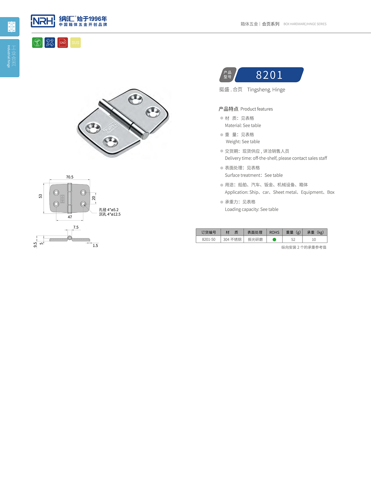 NRH/樱桃视频APP在线观看 8201-50 平板樱桃APP在线观看 T字樱桃APP在线观看 包装箱樱桃APP在线观看