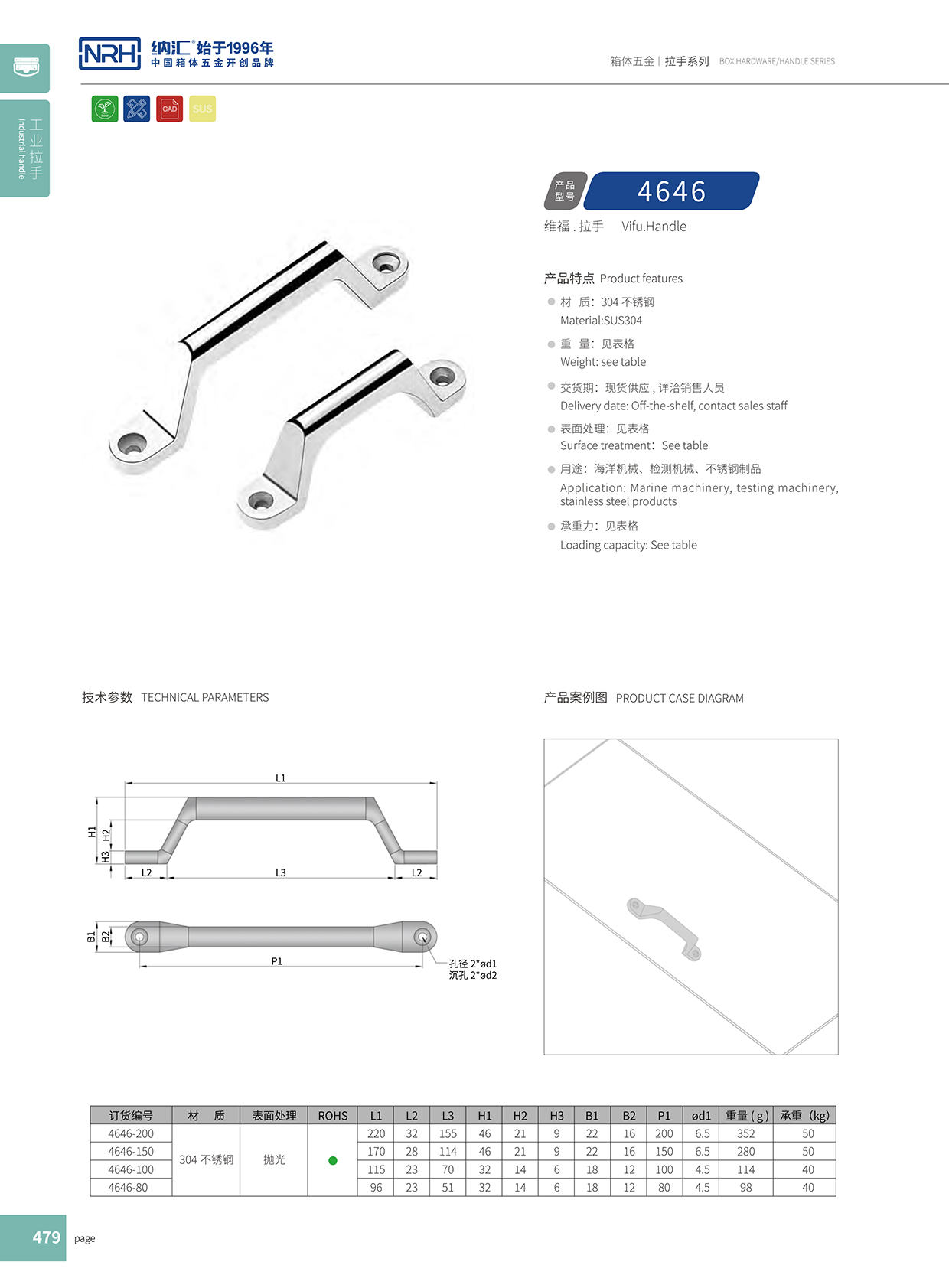 NRH/樱桃视频APP在线观看 4646-100 烤箱樱桃视频入口页 器材箱樱桃视频入口 铁柜樱桃视频入口
