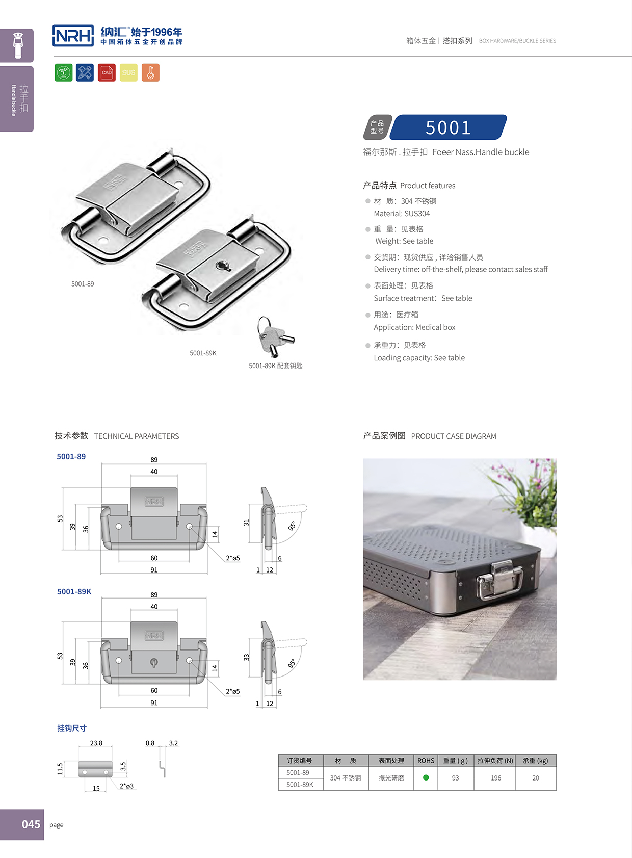 NRH/樱桃视频APP在线观看 5001-89 樱桃视频入口扣