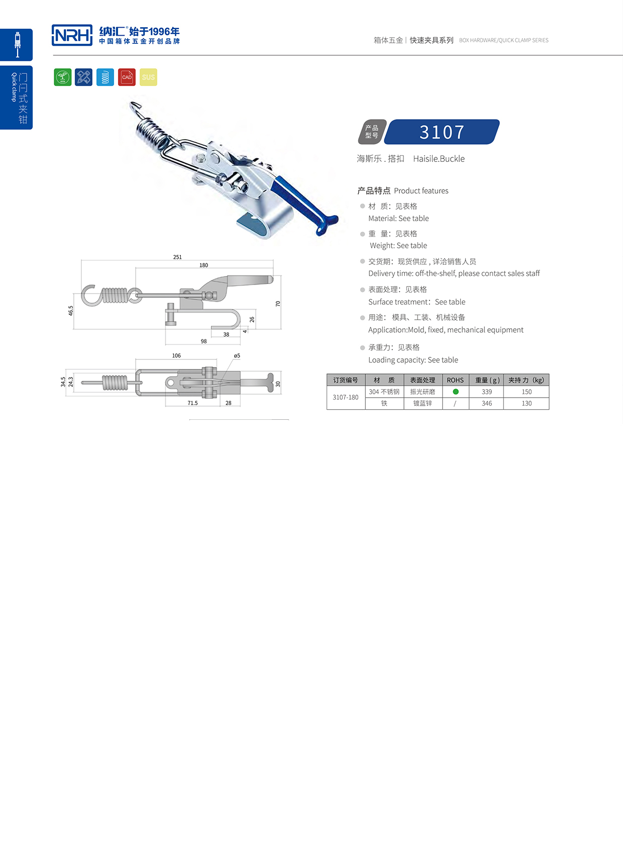 NRH/樱桃视频APP在线观看 3107-180 箱包五金锁扣