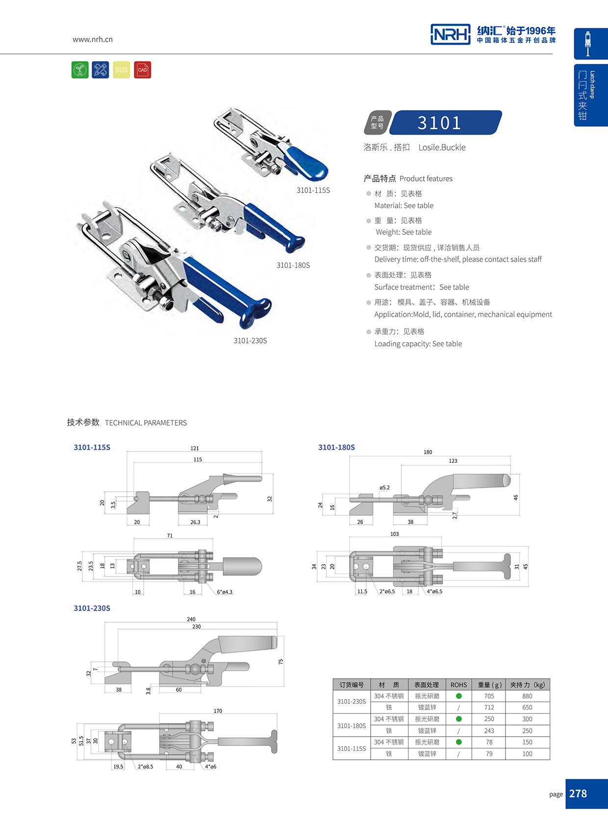  樱桃视频APP在线观看/NRH 3101-180p 橡胶锁扣