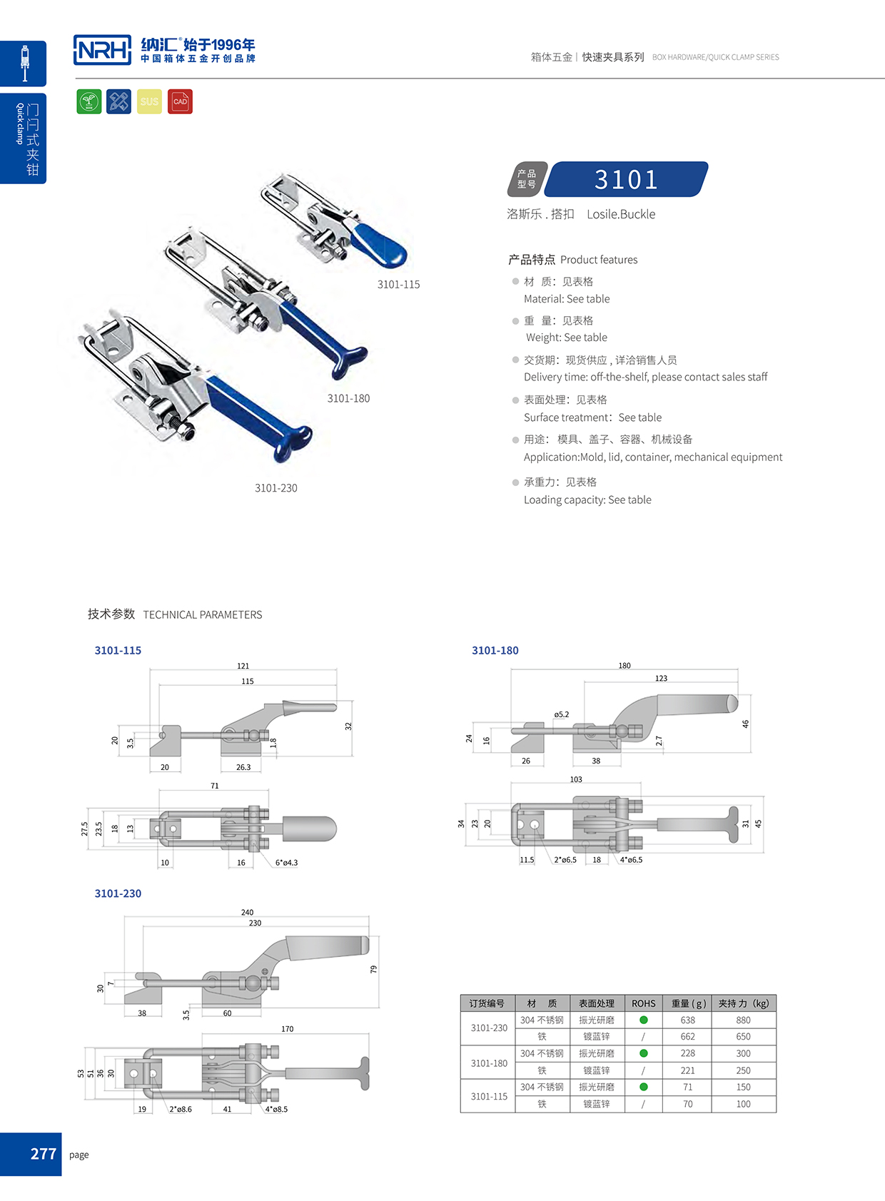  樱桃视频APP在线观看/NRH 3101-230 工具箱箱扣