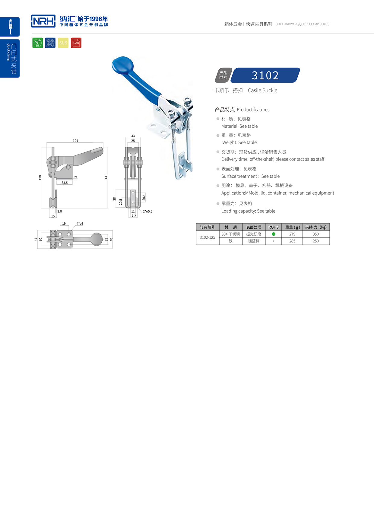 樱桃视频APP在线观看/NRH 3102-125 工业弹簧箱扣
