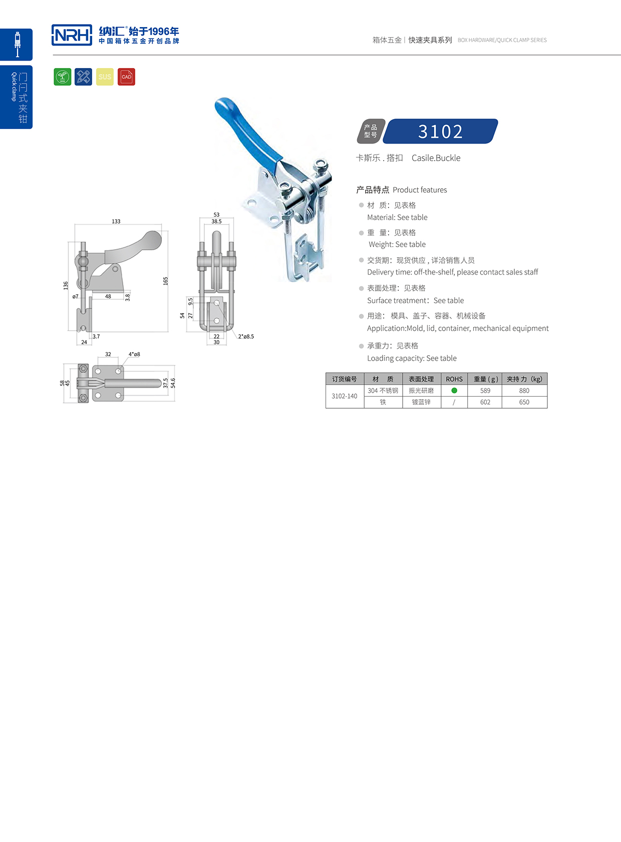 樱桃视频APP在线观看/NRH 3102-140 消防箱箱扣