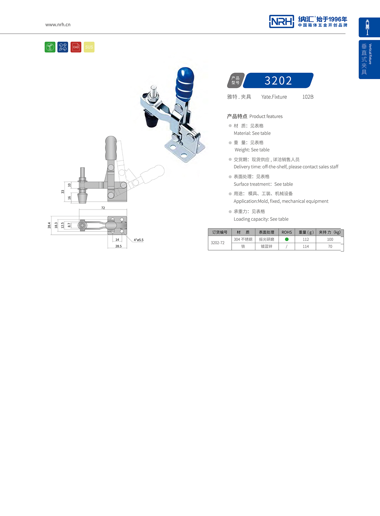  樱桃视频APP在线观看/NRH 3202-72 吹塑箱箱扣