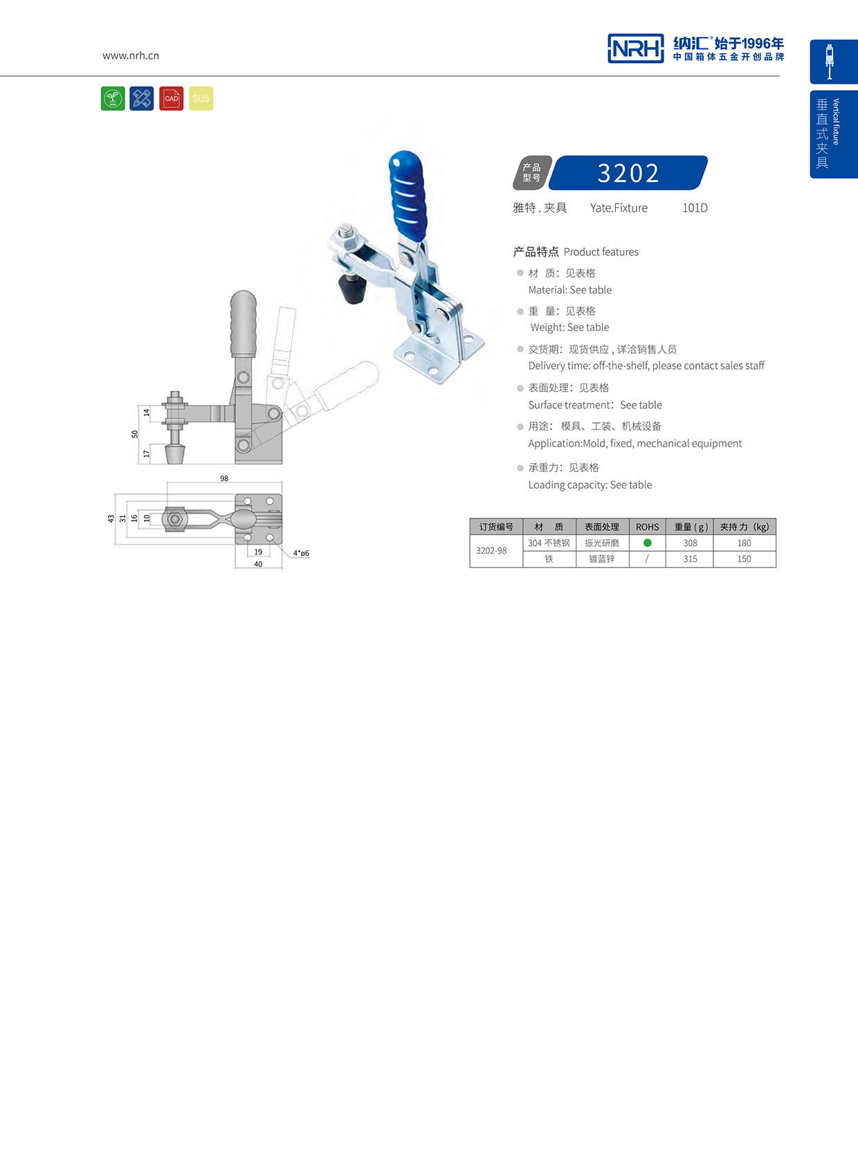 樱桃视频APP在线观看/NRH 3202-98 车厢锁扣
