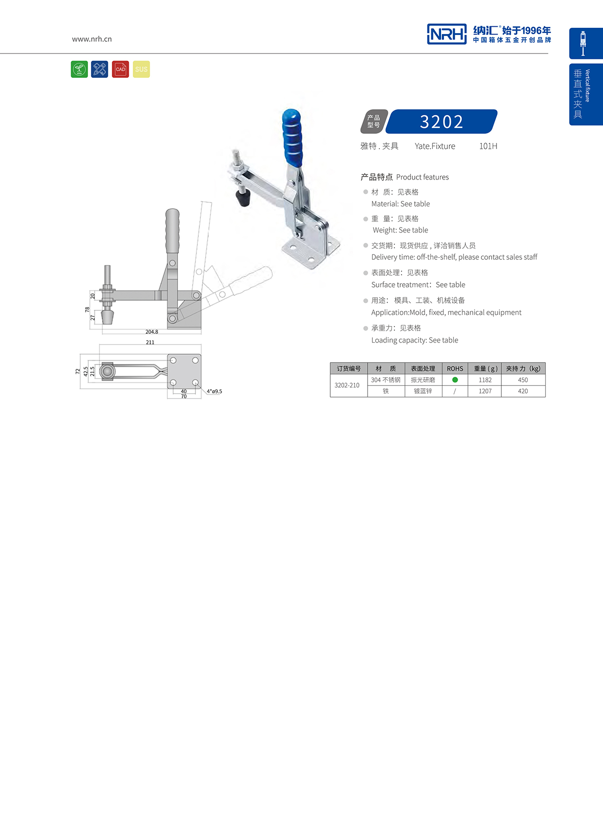  樱桃视频APP在线观看/NRH 3202-210 环保车箱扣
