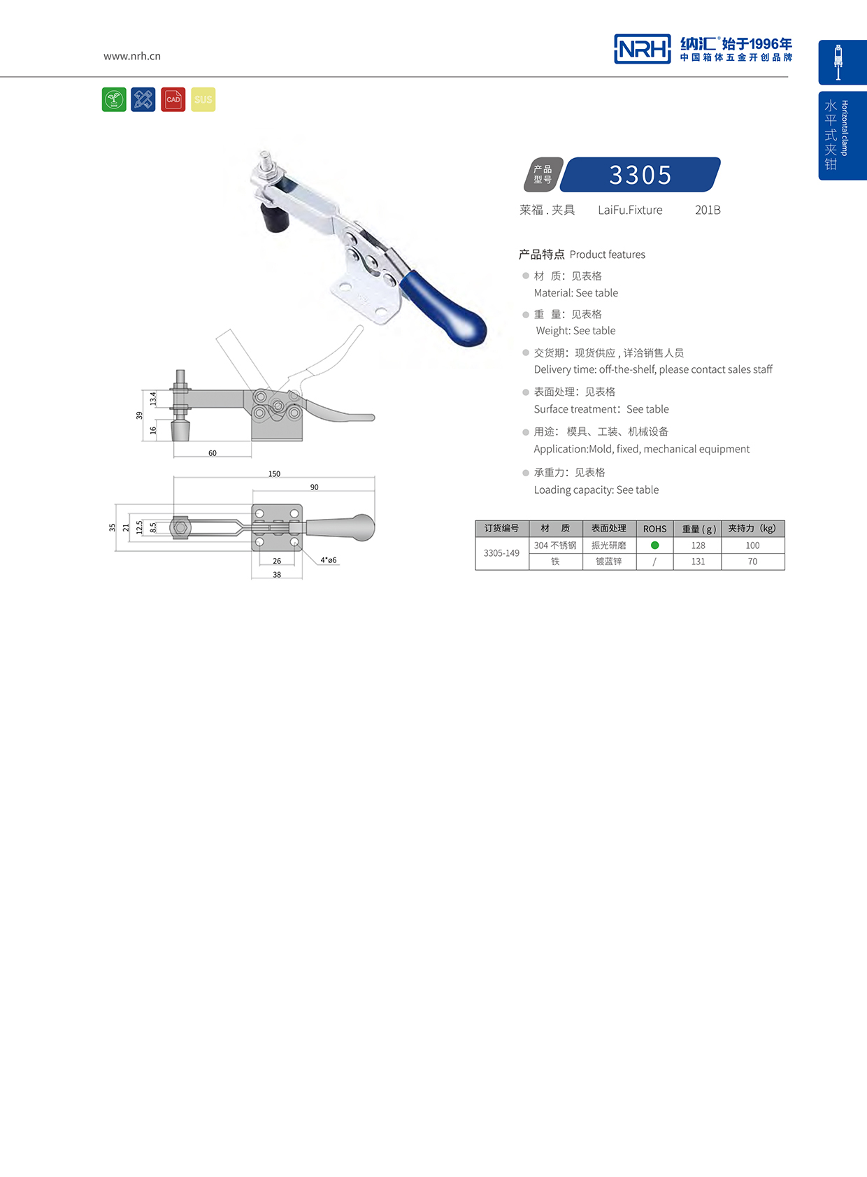 NRH/樱桃视频APP在线观看 3305-149 电表箱锁扣