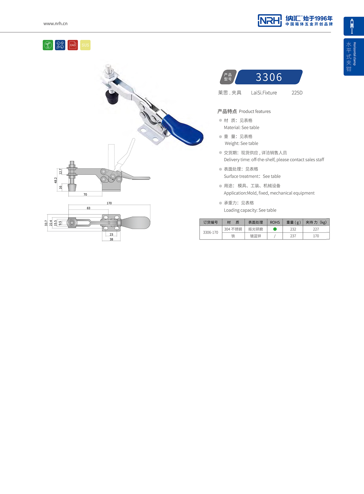 NRH/樱桃视频APP在线观看 3306-170 工具箱夹具扣
