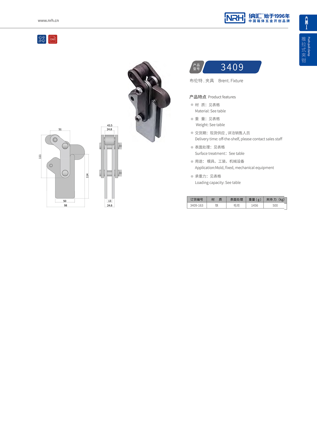樱桃视频APP在线观看/NRH 3409-163 机械设备夹具模具夹扣
