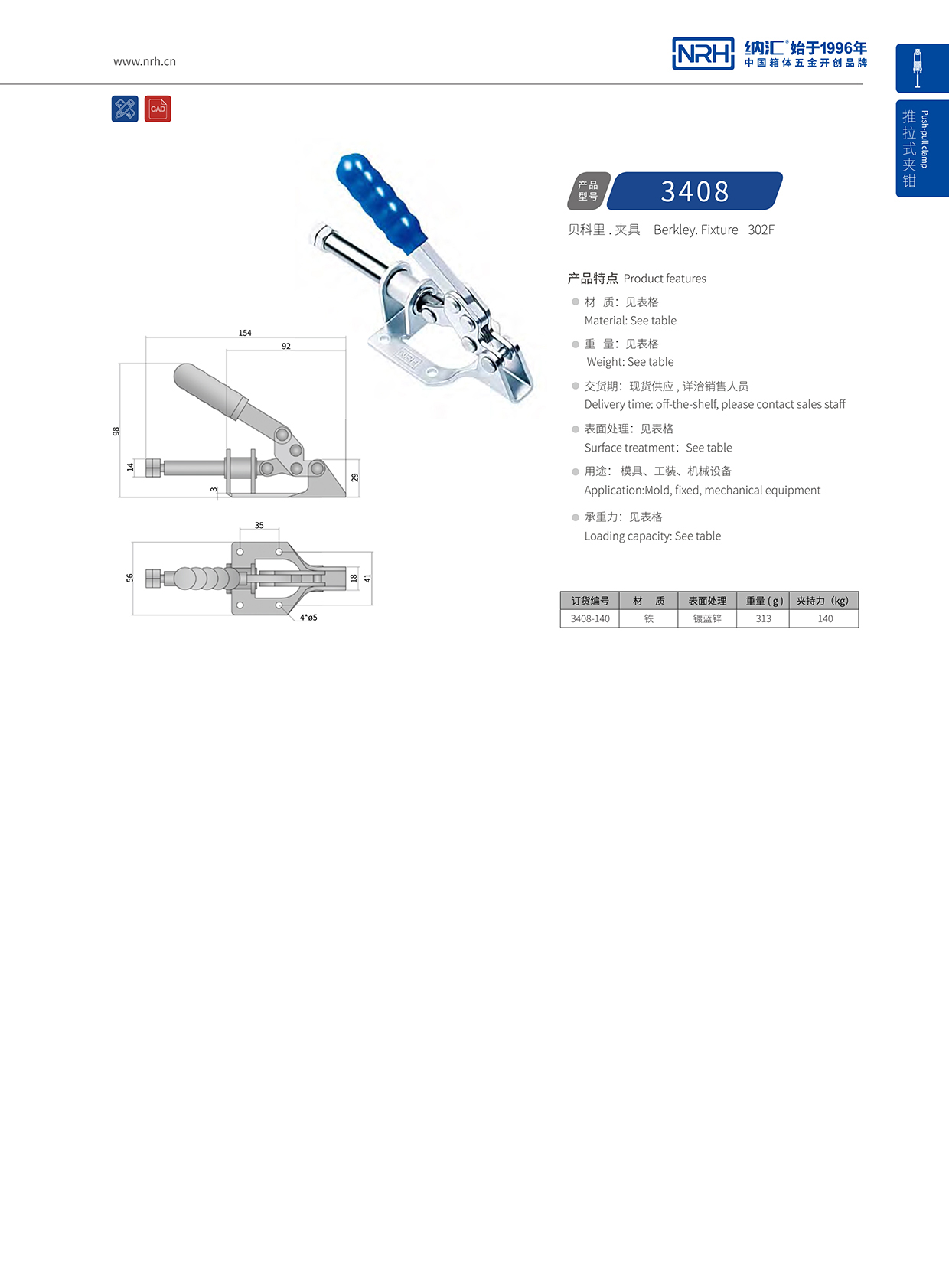 樱桃视频APP在线观看/NRH 3408-140 空投箱锁扣
