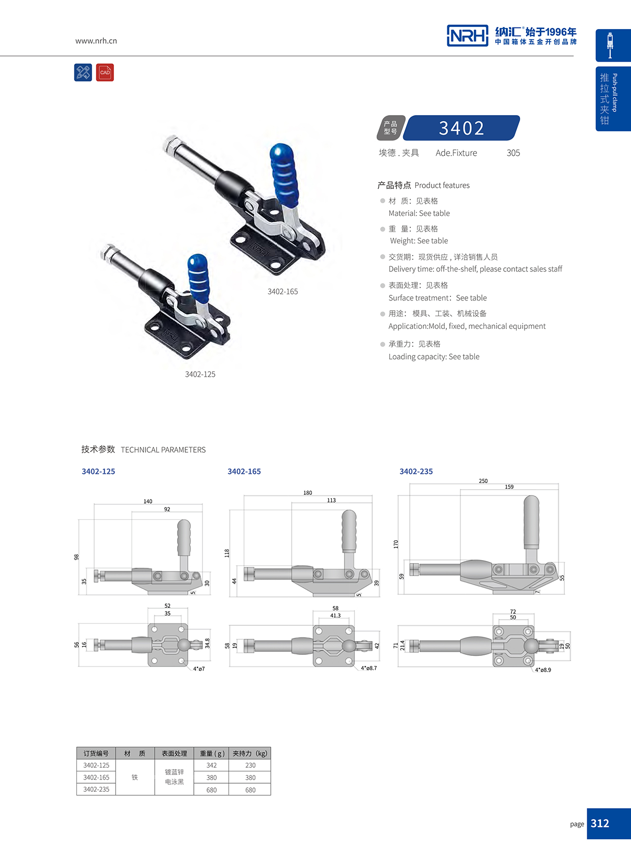 樱桃视频APP在线观看/NRH 3402-235 储料桶箱扣