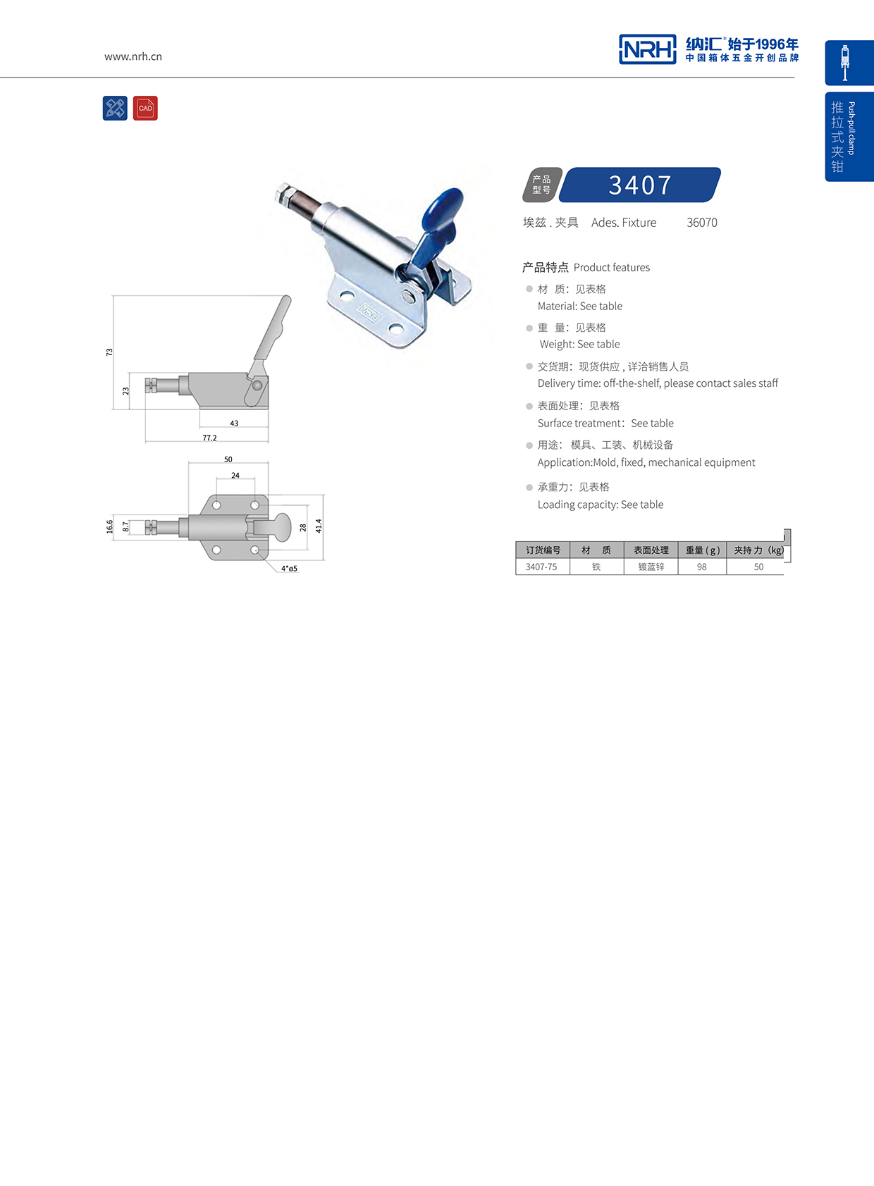 樱桃视频APP在线观看/NRH 3407-75 应急灯箱锁扣