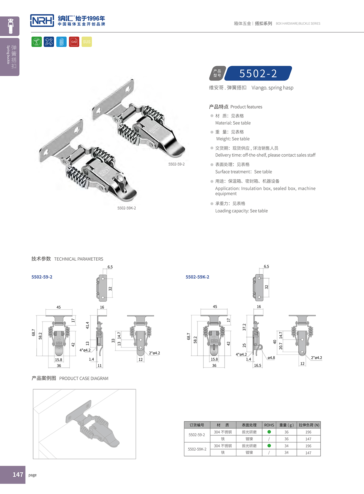 樱桃视频APP在线观看/NRH 5502-59-2 吉他箱箱扣