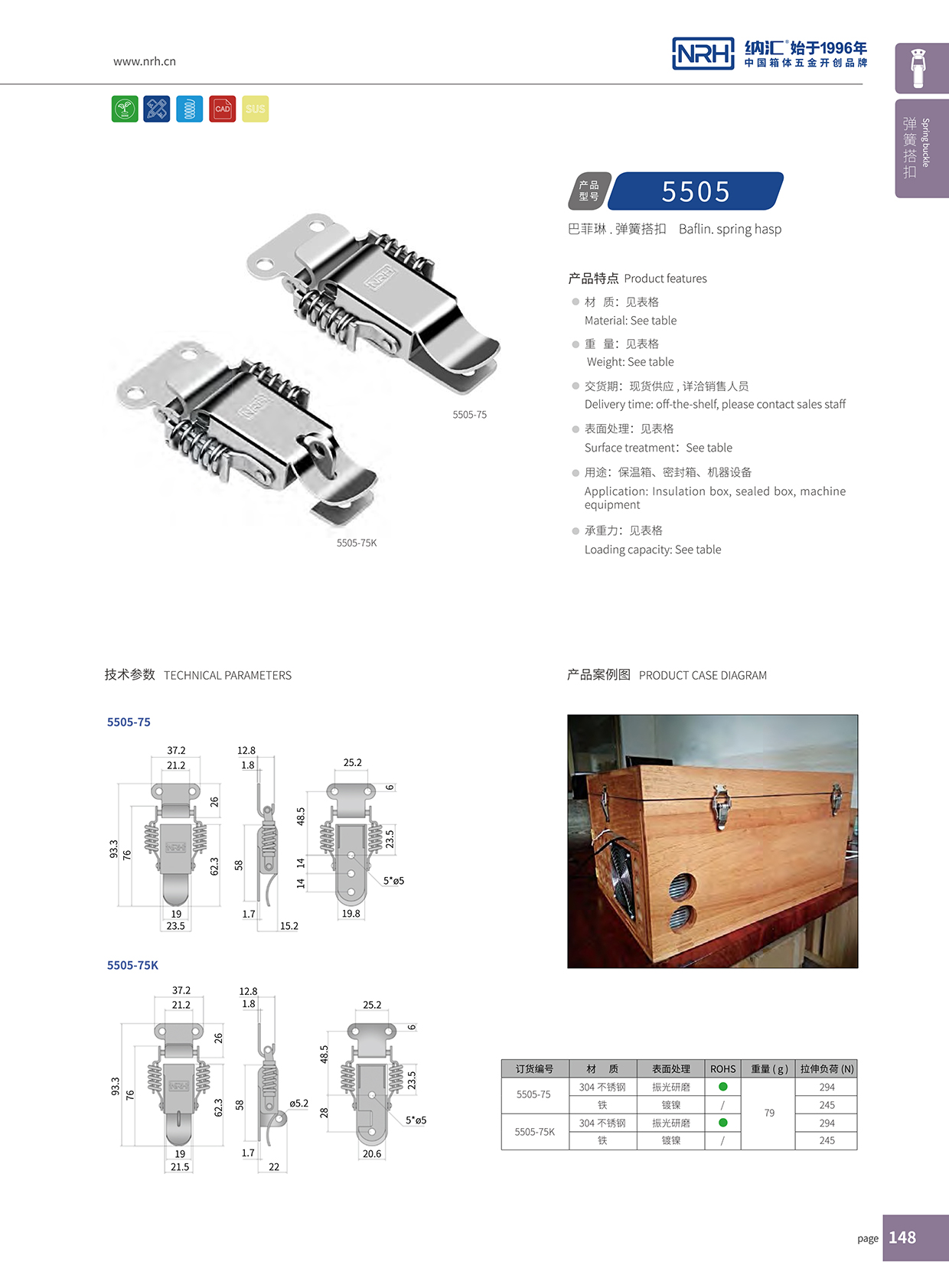 樱桃视频APP在线观看/NRH 5502-75K 工具箱箱扣