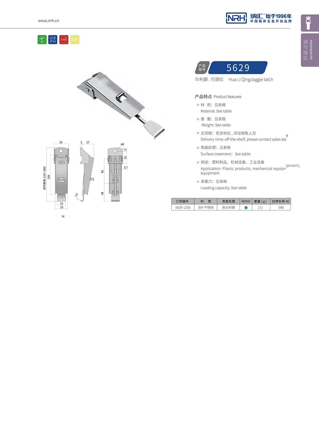 樱桃视频APP在线观看/NRH 5624-125p 铁箱箱扣