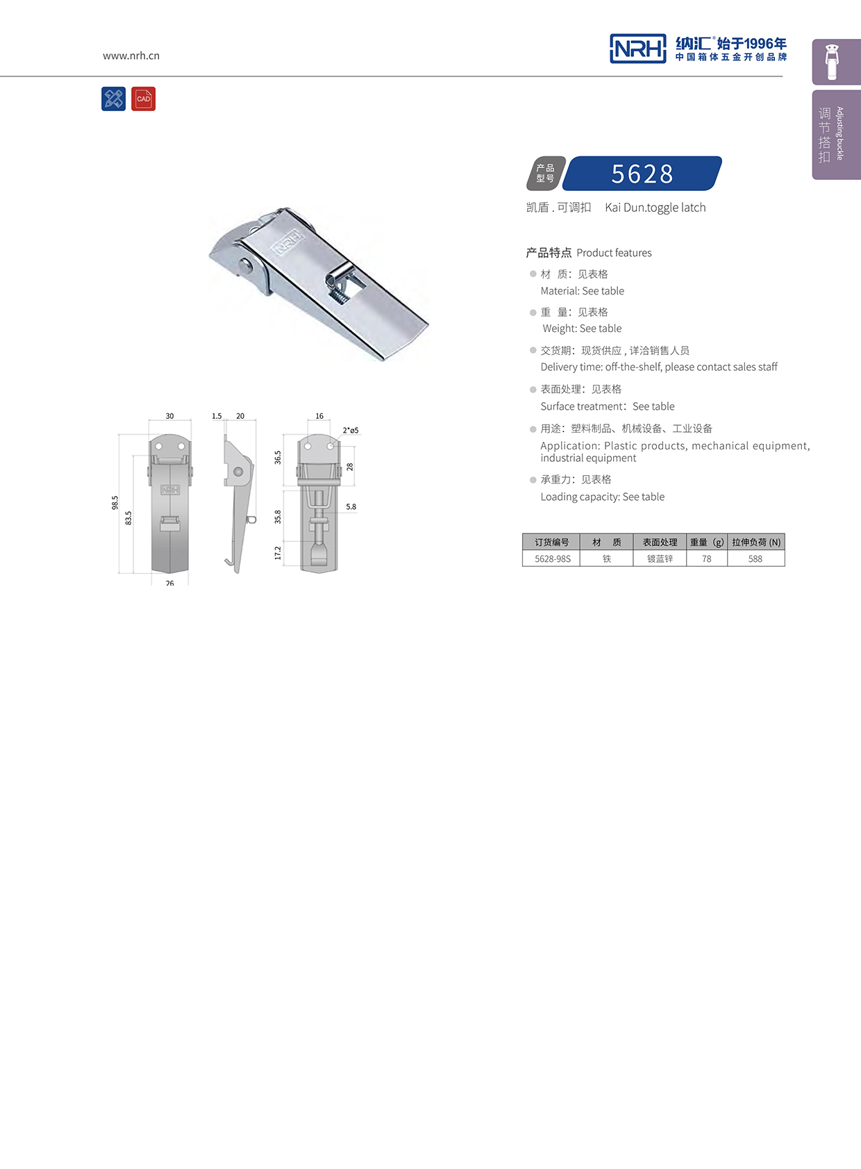 樱桃视频APP在线观看/NRH 5624-98P 塑料桶樱桃视频直播在线观看免费高清