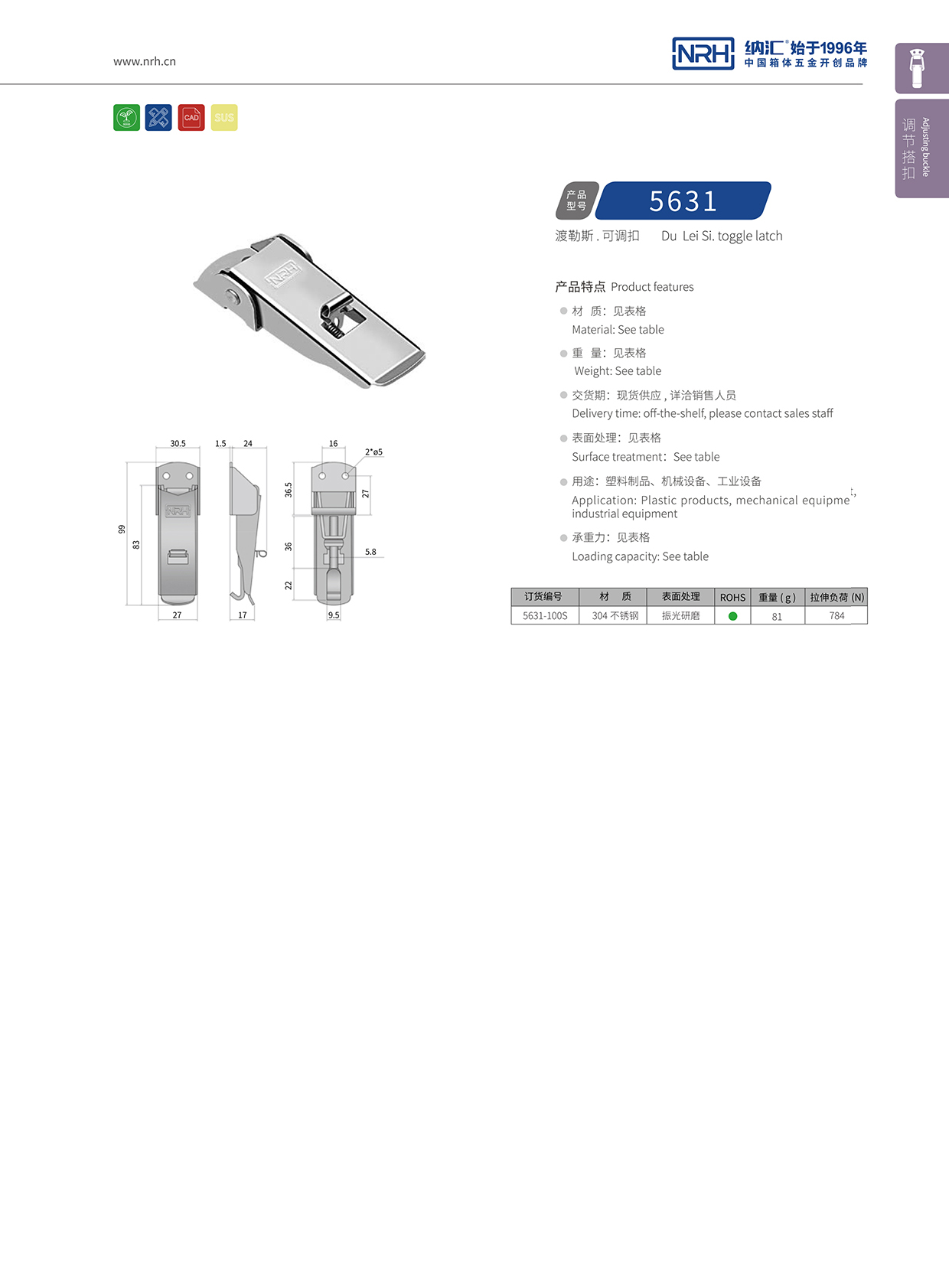   樱桃视频APP在线观看/NRH 5627-100P 发动机锁扣