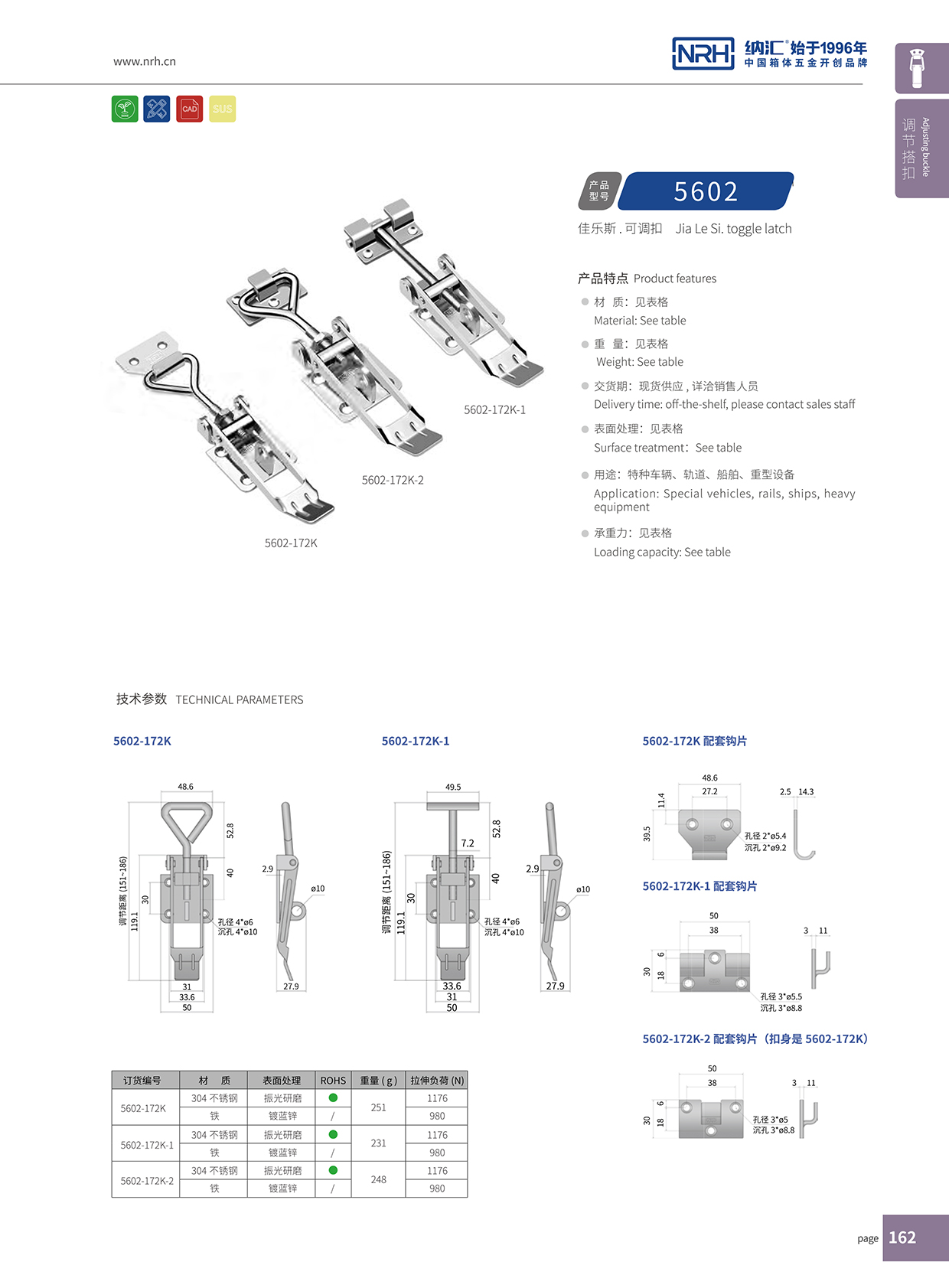 樱桃视频APP在线观看/NRH 5602-172K-1 不锈钢调节锁扣