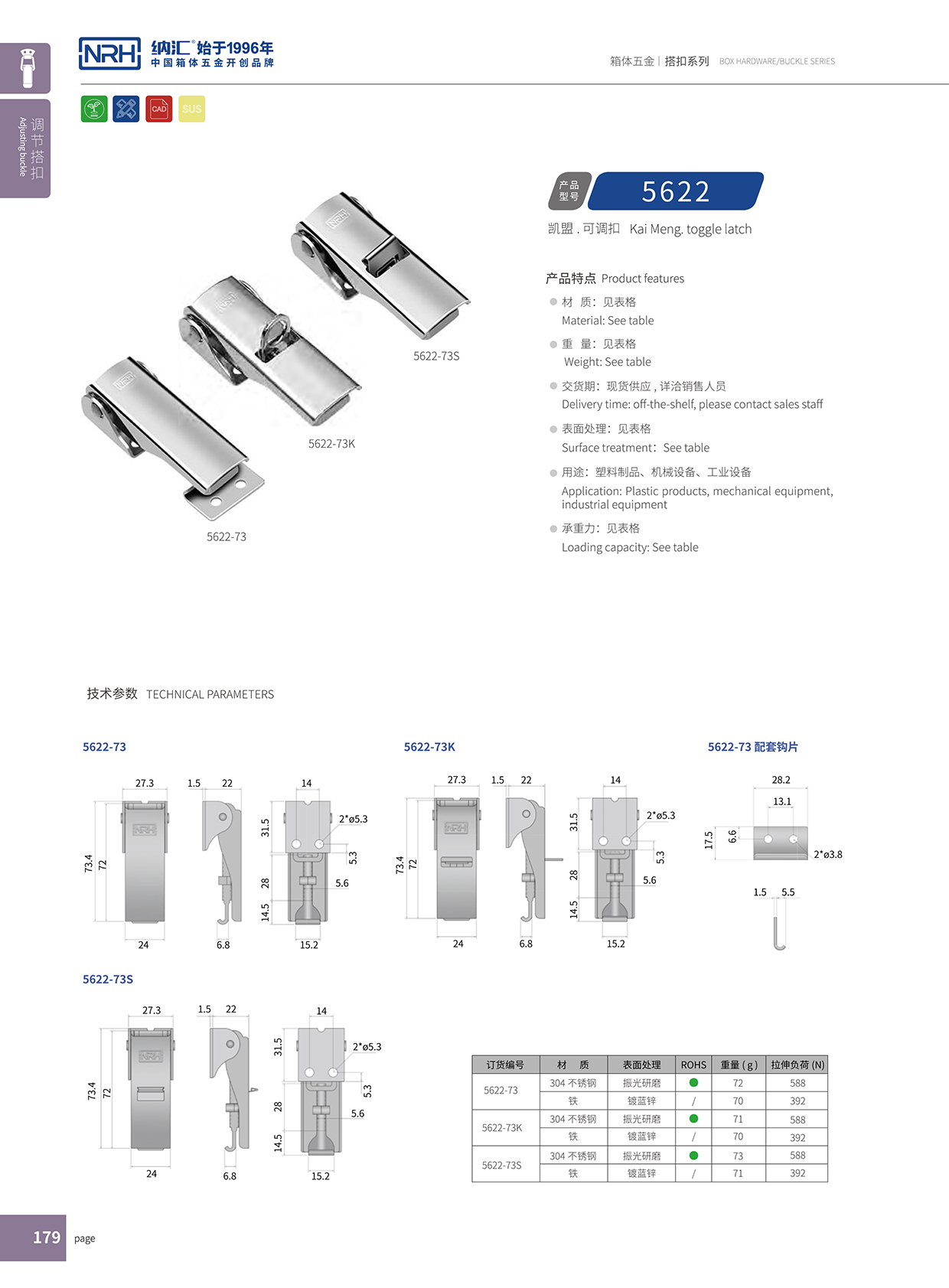  樱桃视频APP在线观看/NRH 5622-73s 工具箱锁扣