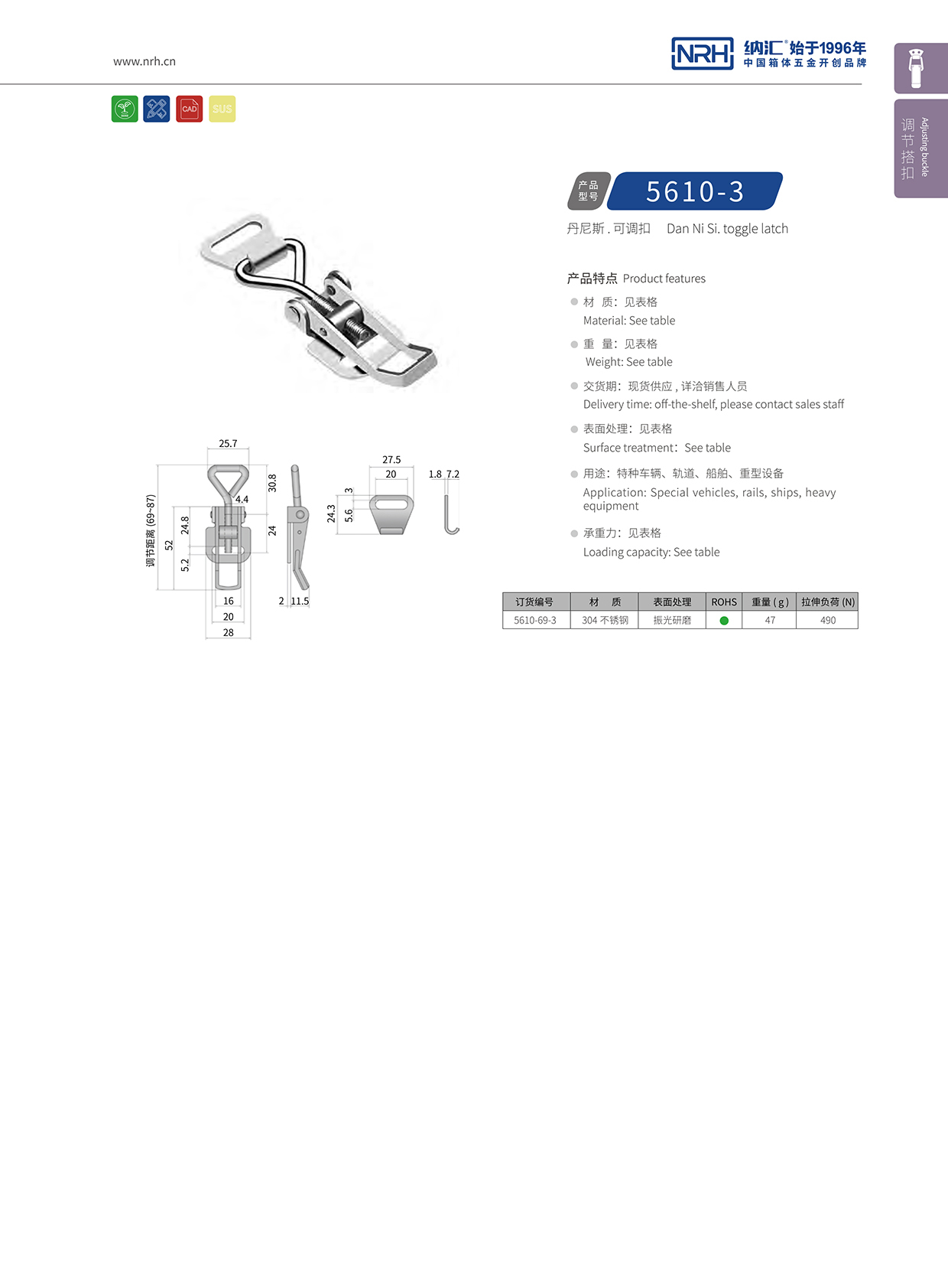   樱桃视频APP在线观看/NRH 5610-69-3 箱扣生产厂家