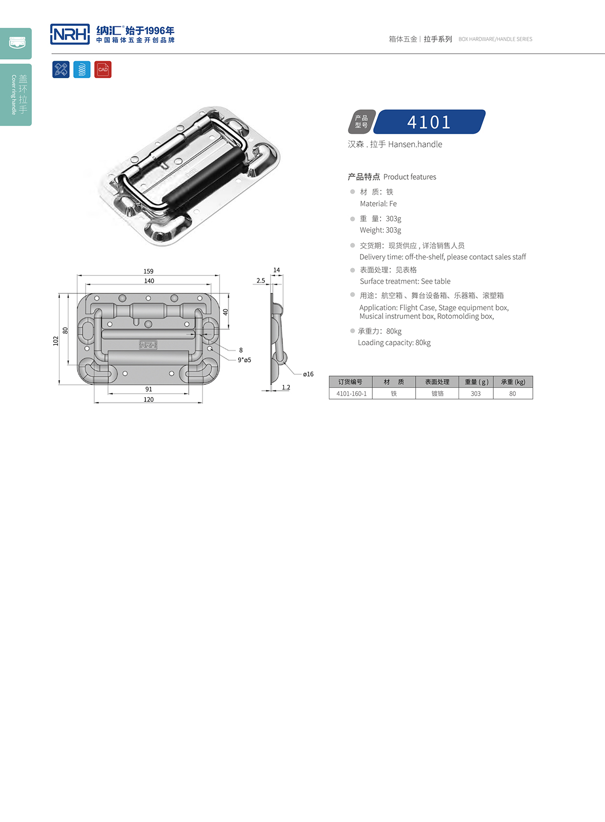 樱桃视频APP在线观看/NRH航空箱4101-160-1-CR弹簧樱桃视频入口