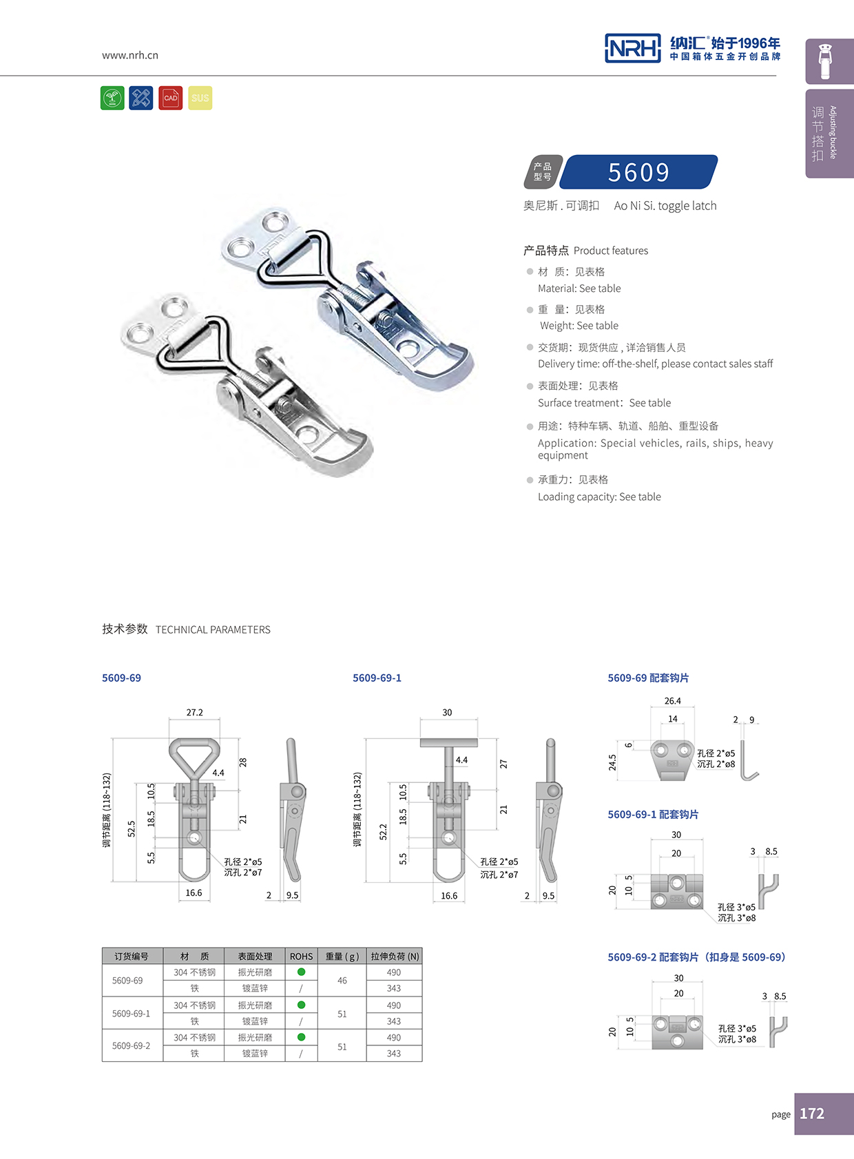   樱桃视频APP在线观看/NRH 5609-69 疫苗箱锁扣