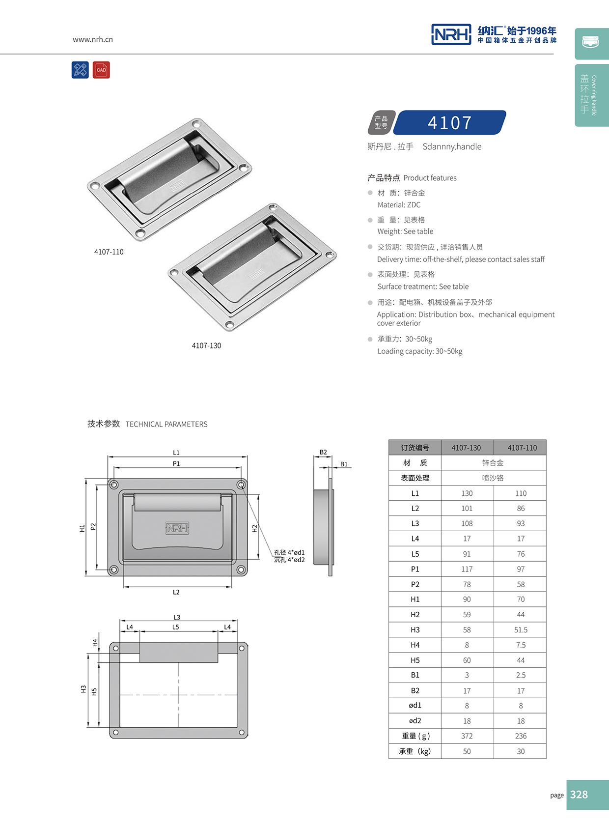 樱桃视频APP在线观看/NRH机电箱4107-160暗装樱桃视频入口