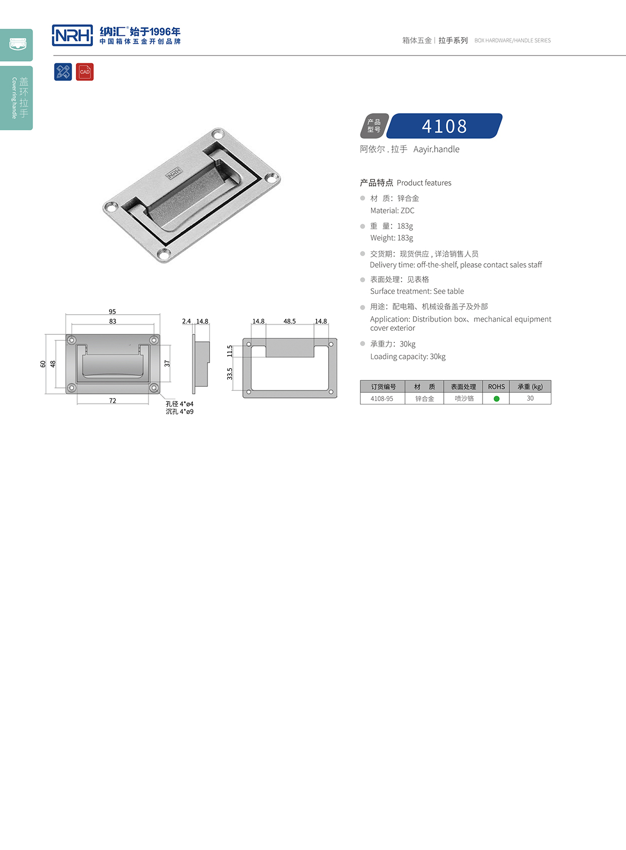 樱桃视频APP在线观看/NRH电箱4108-95盖环樱桃视频入口