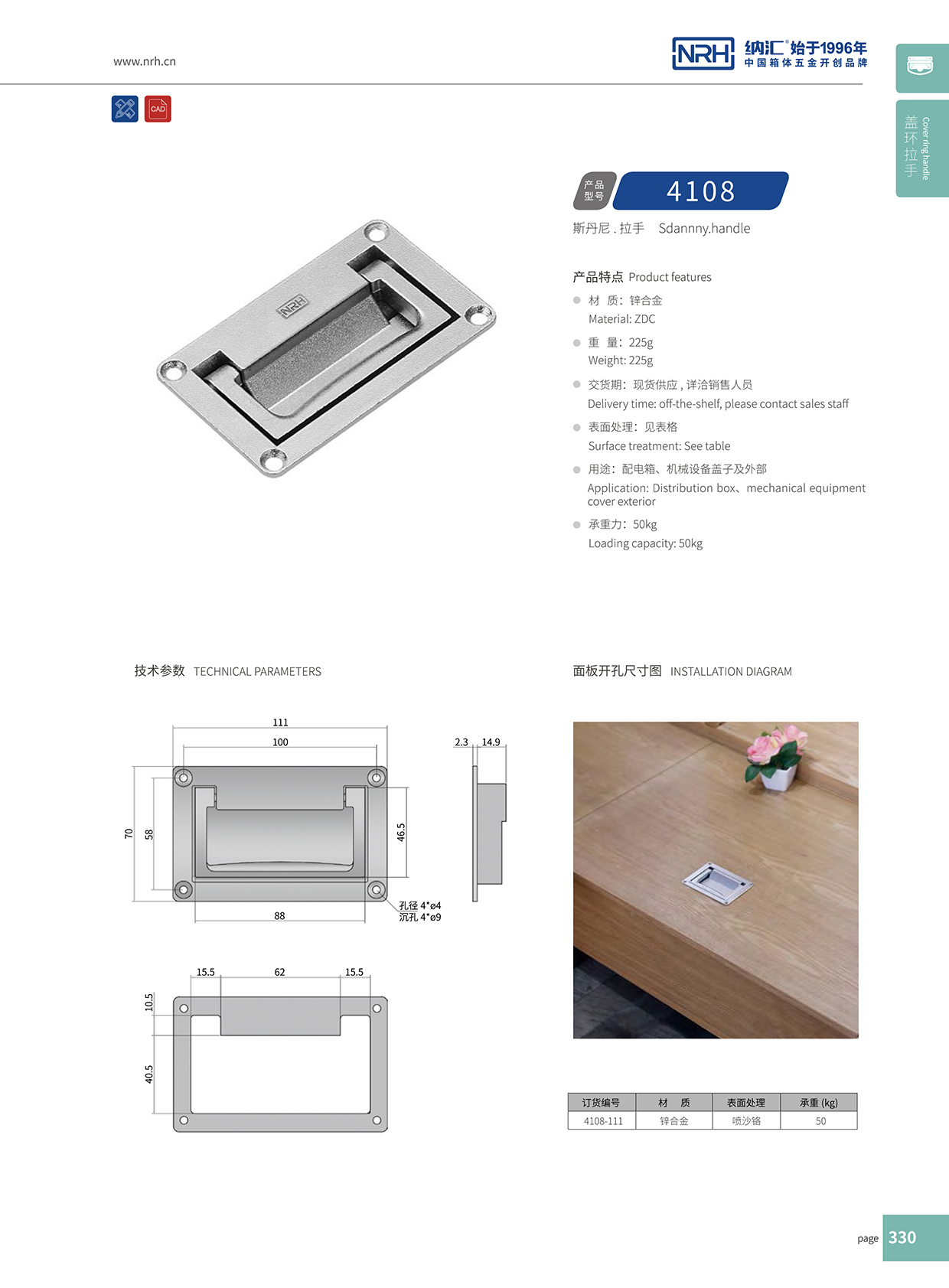 樱桃视频APP在线观看/NRH电箱4108-111盖环樱桃视频入口