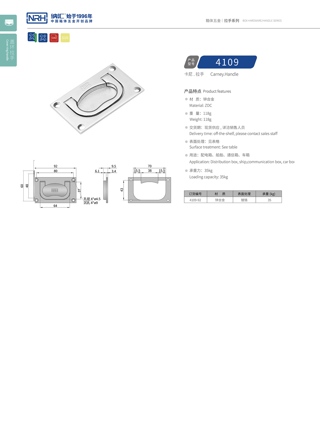 樱桃视频APP在线观看/NRH电箱4109-92盖环樱桃视频入口