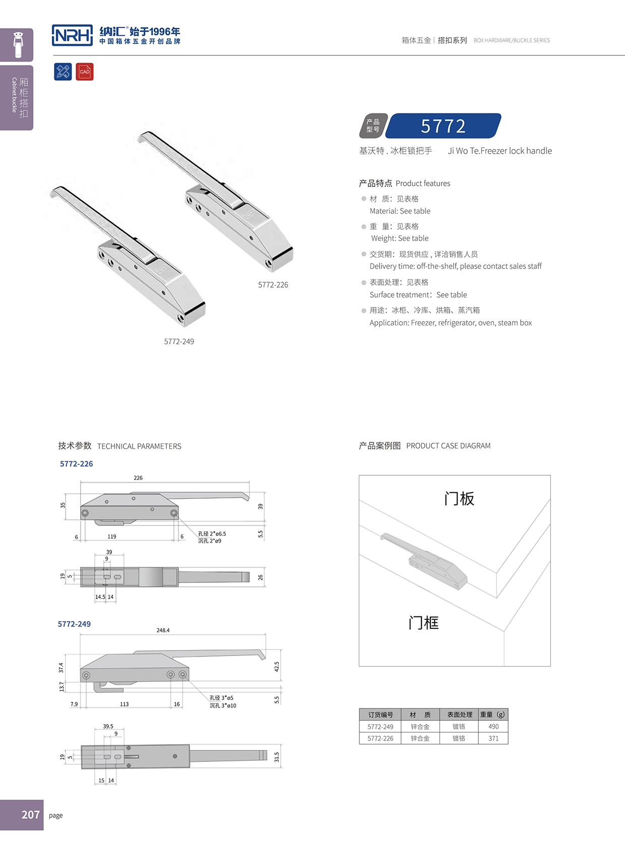 樱桃视频APP在线观看/NRH 5772-226 酒盒箱扣